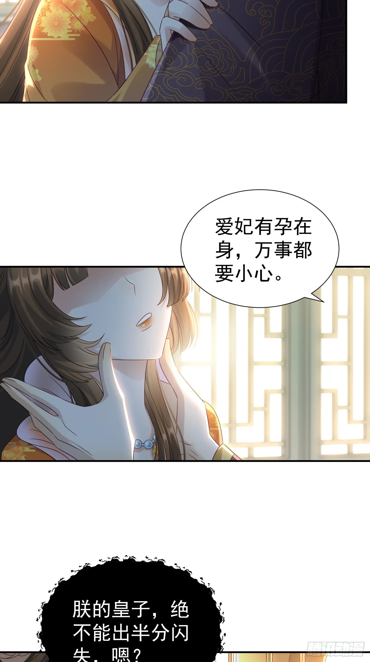 第4话 戳到肺管子了27