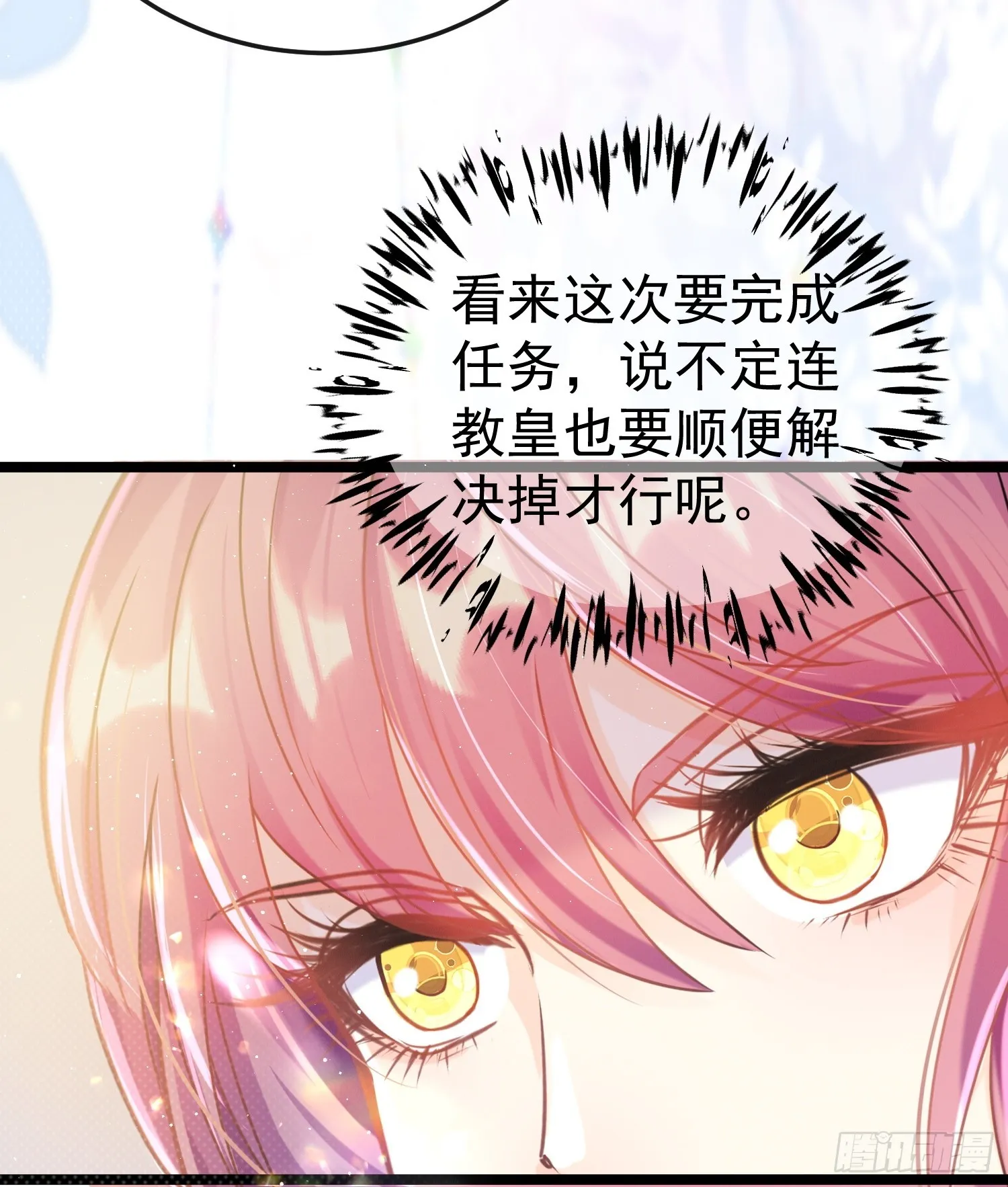 第18话 演戏演全套26