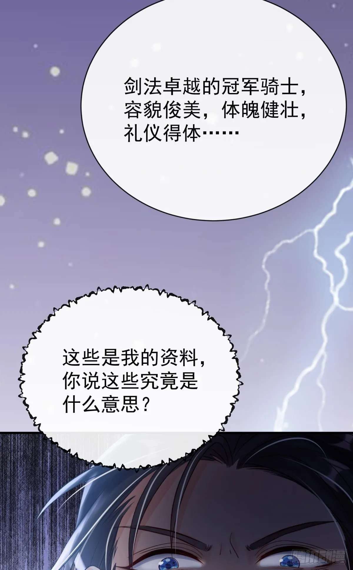 第26话 想死？没那么容易！17