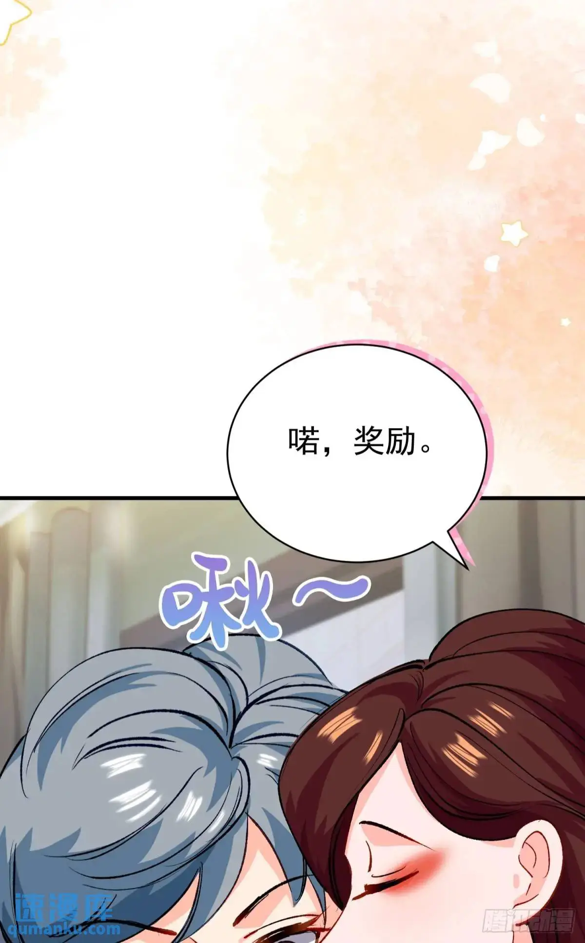 第35话 出局吧你69