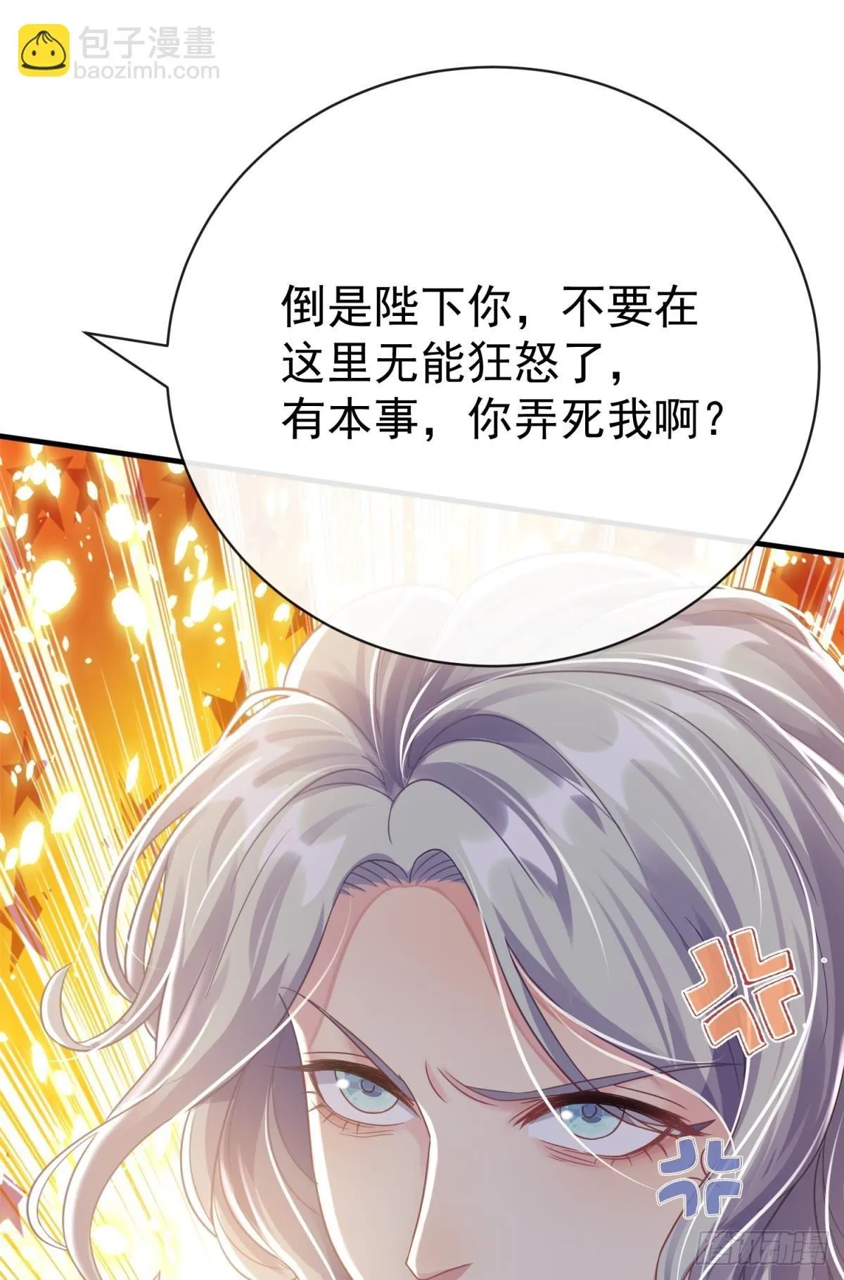第28话 打你还要挑日子？2