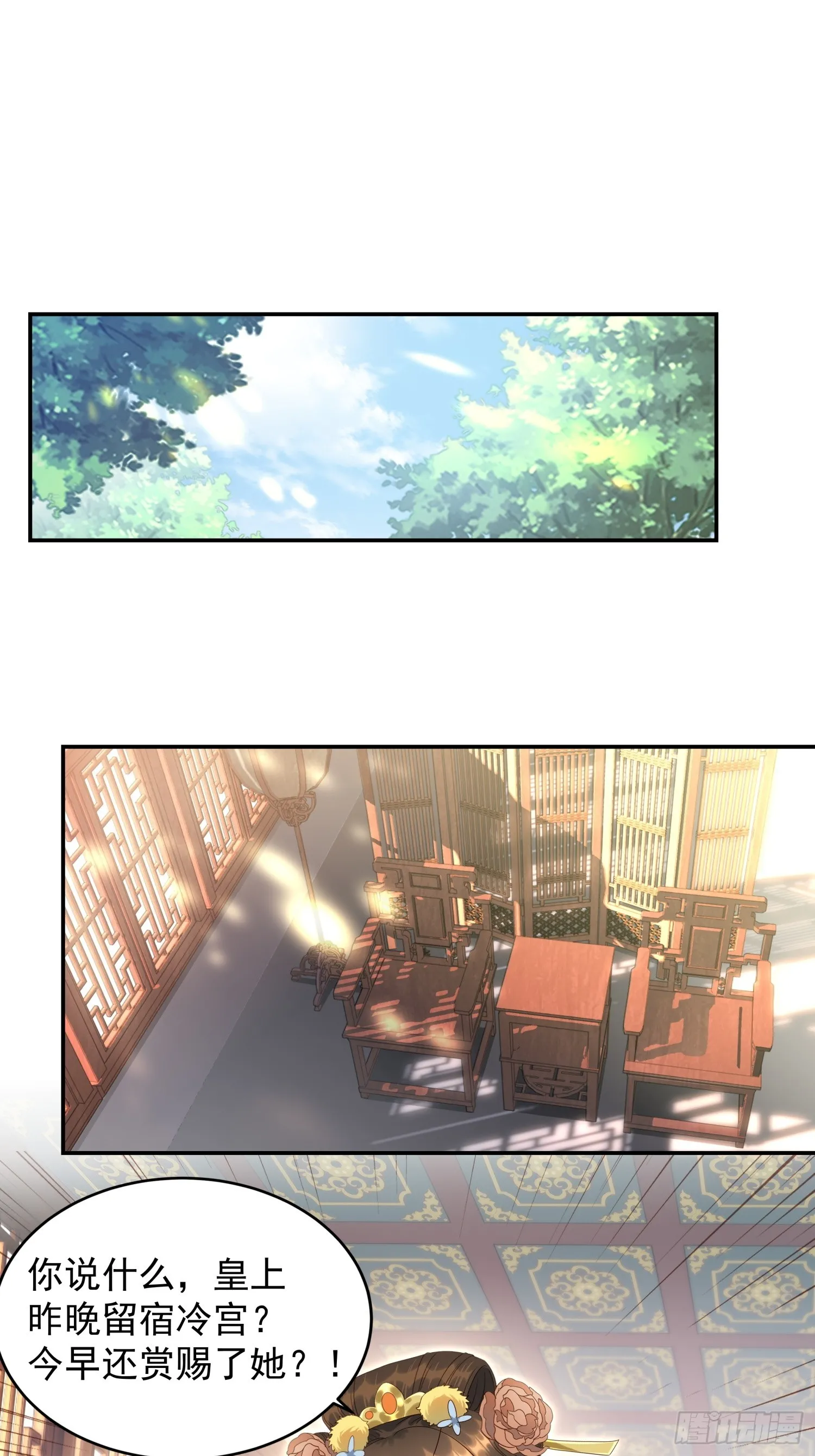 第3话 任务越难越有趣25