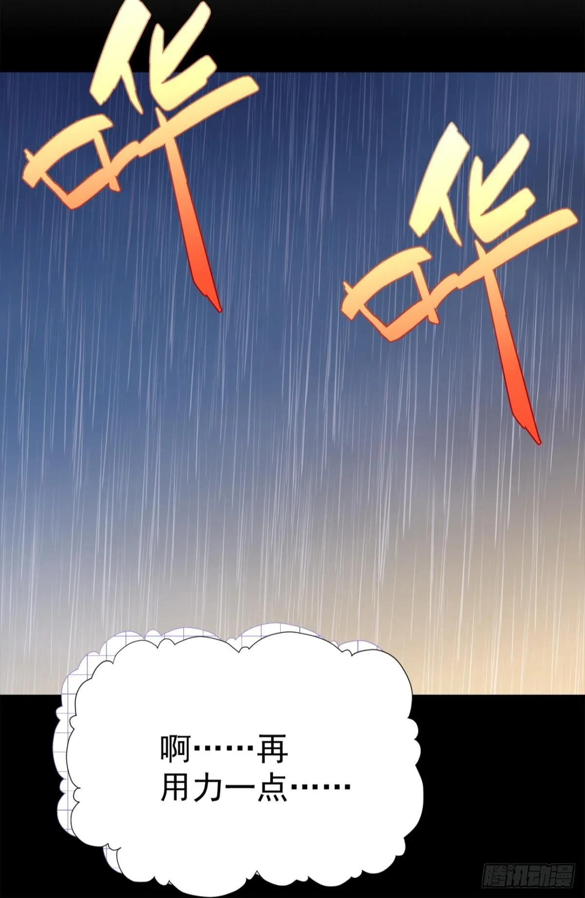 第30话 新世界，虐新渣18