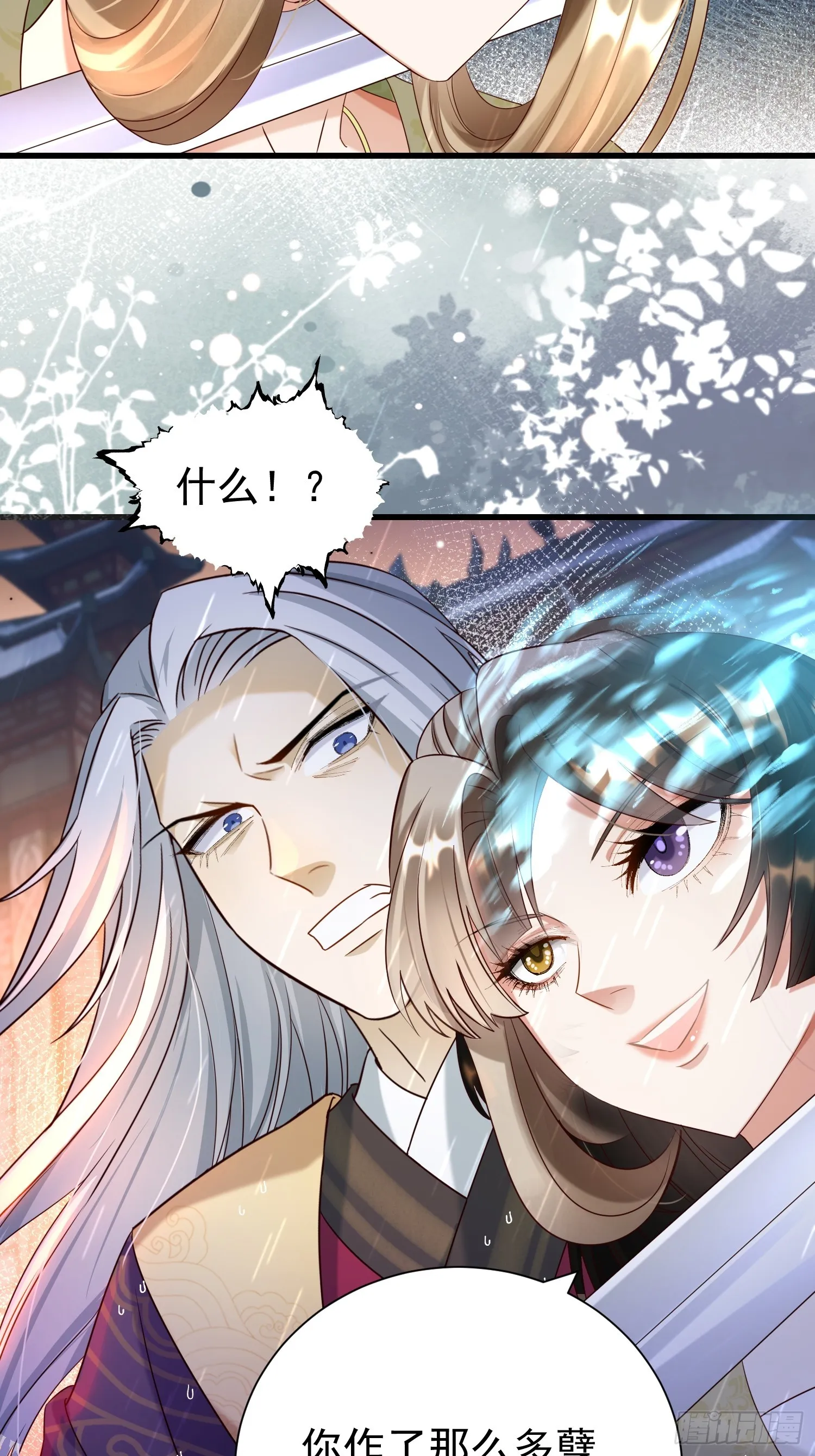 第15话 联手灭狗17
