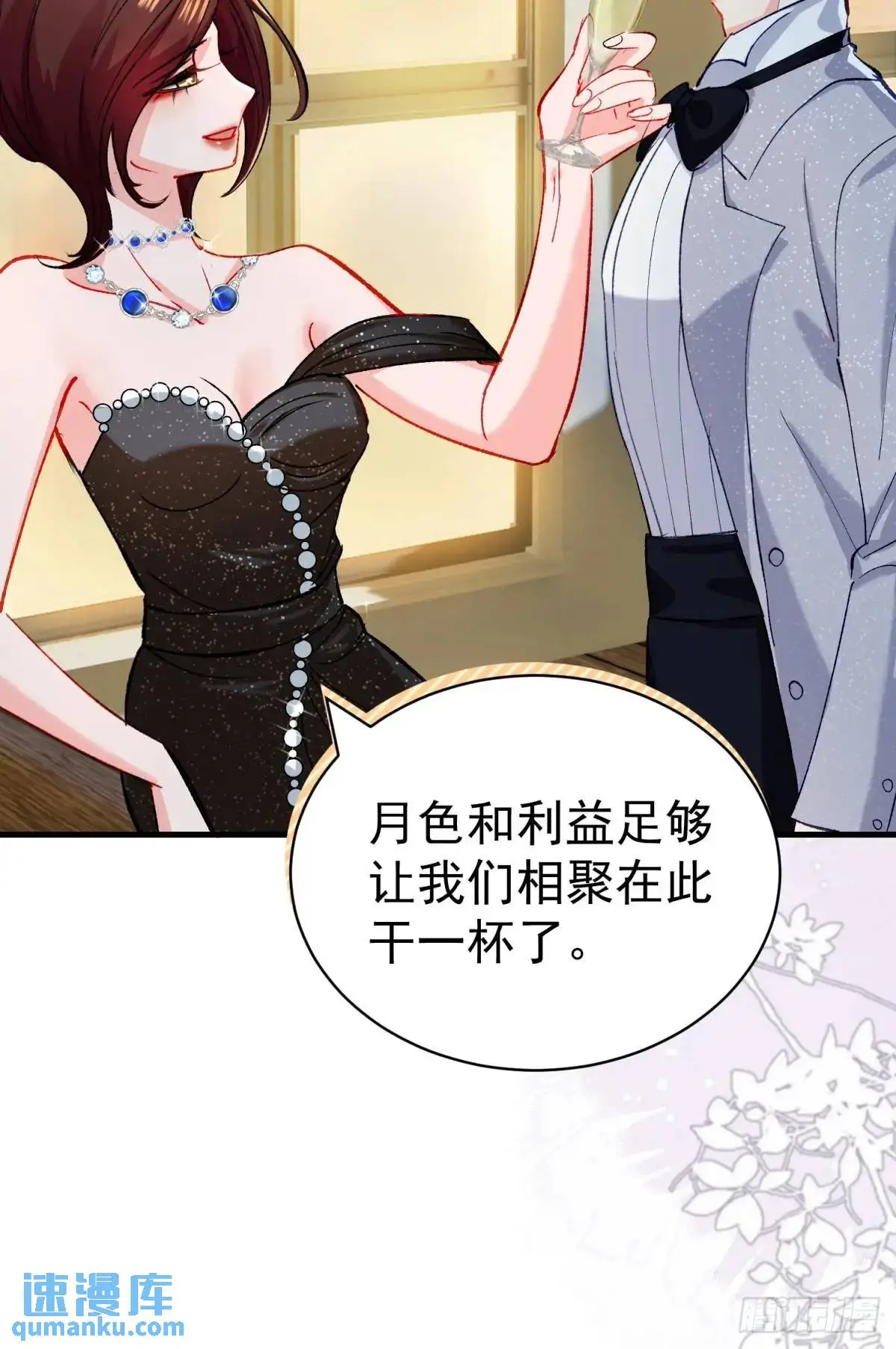 第33话 敌人的敌人就是朋友25