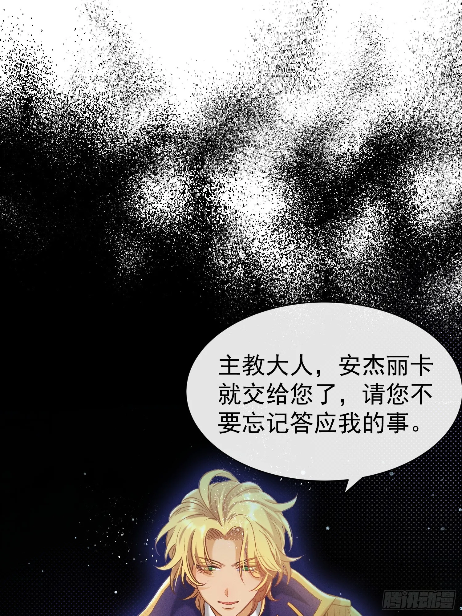 第17话 被欺负的女公爵22