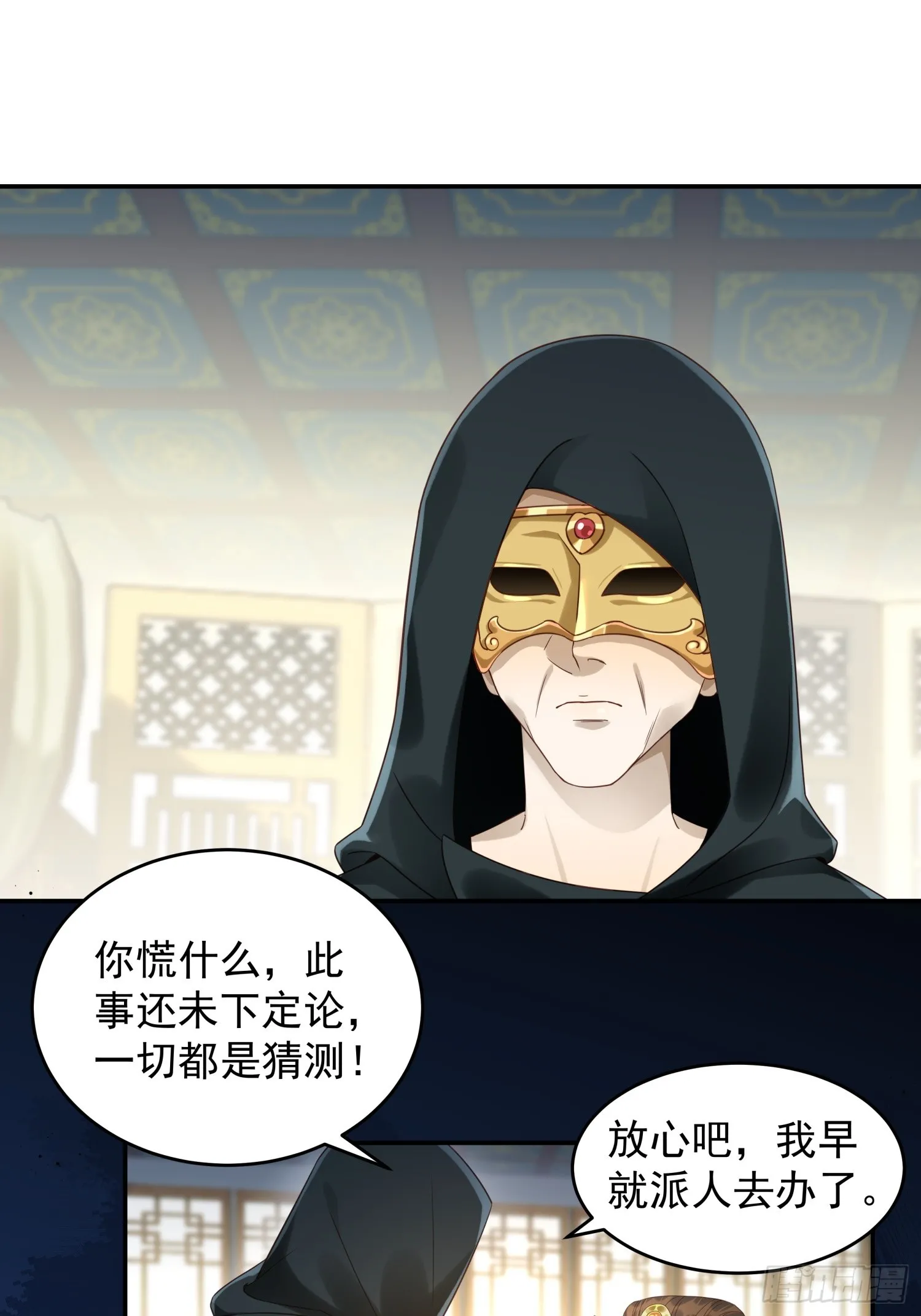 第3话 任务越难越有趣34