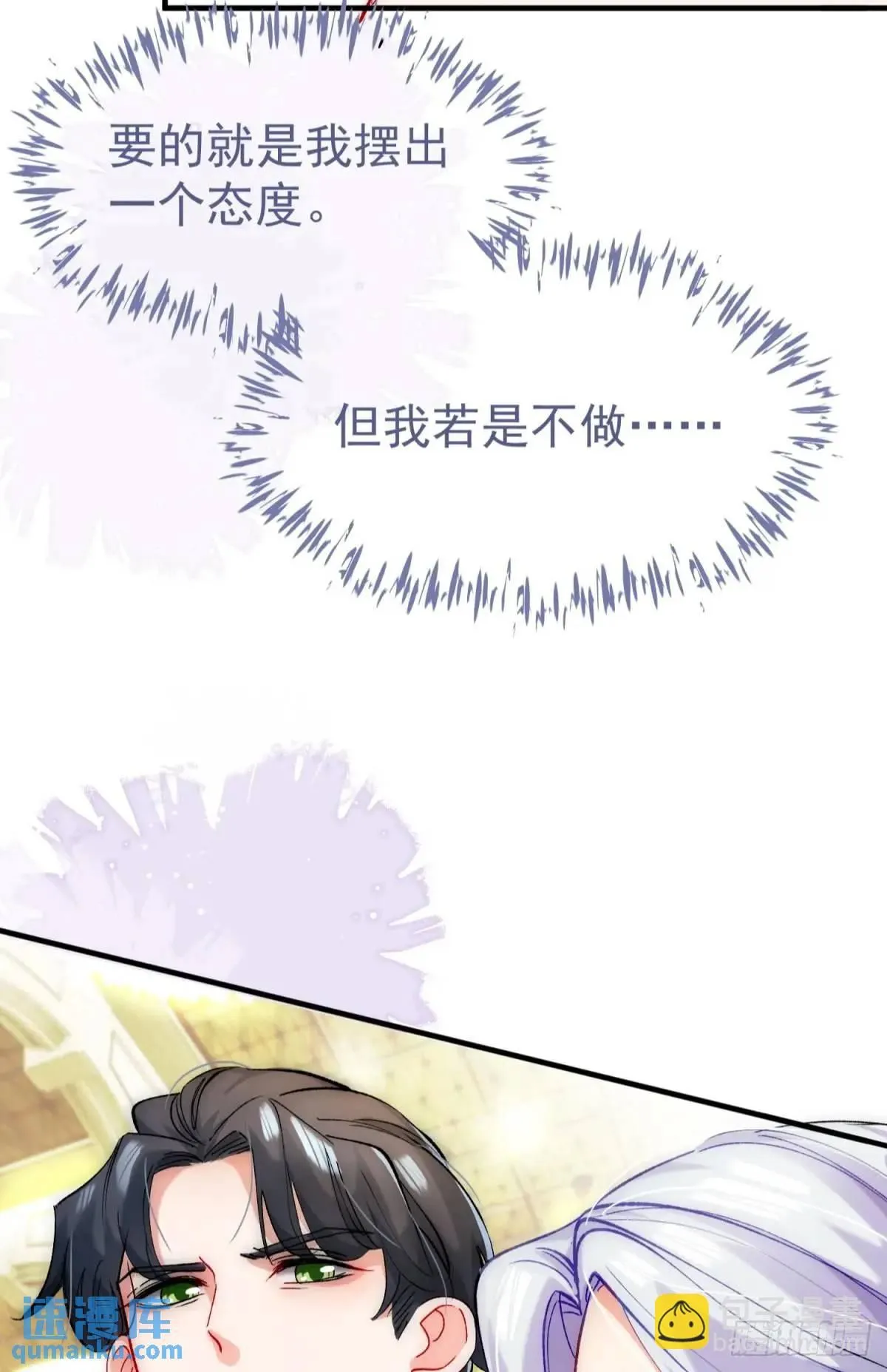 第32话 你的一切都是我的36