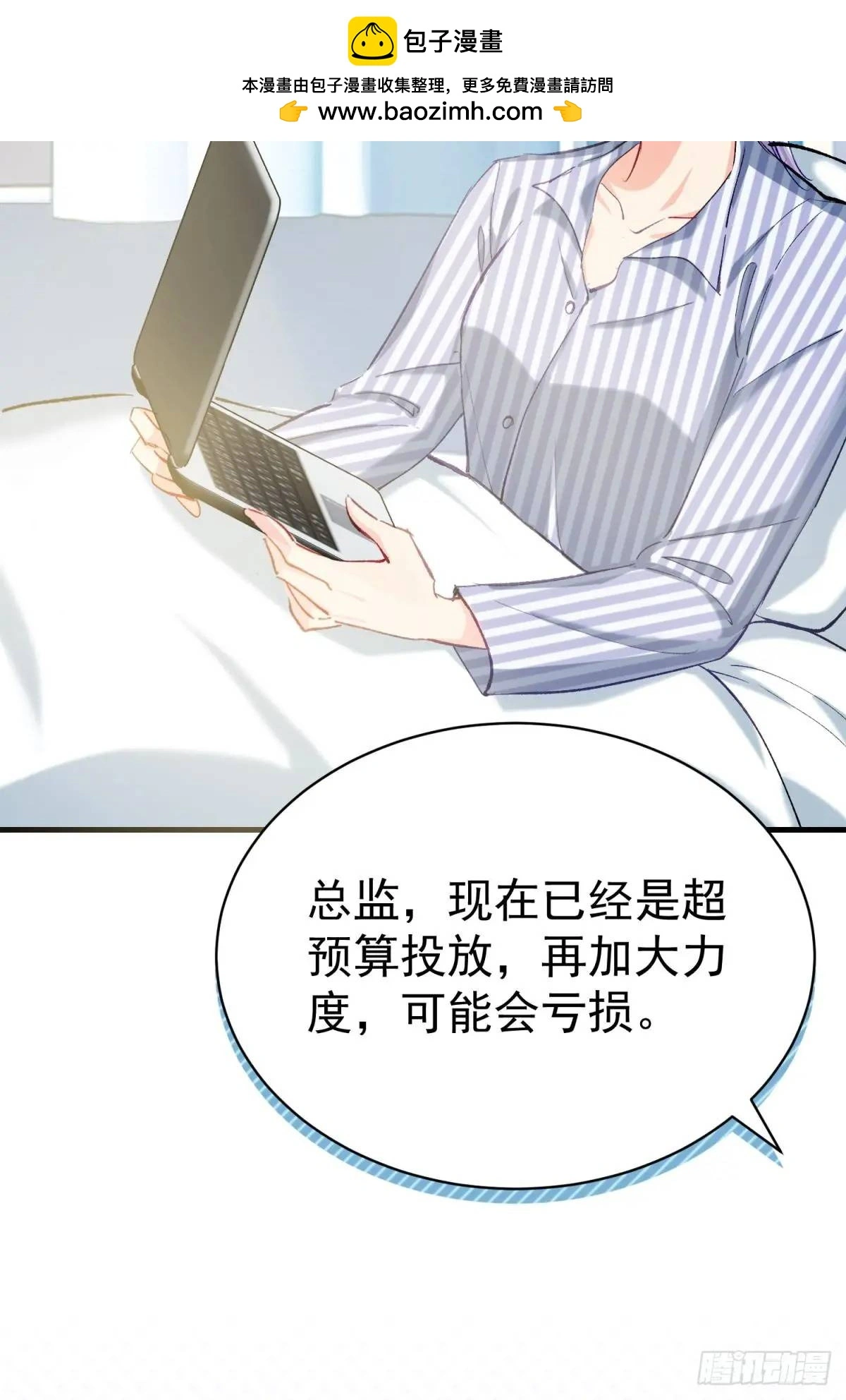 第34话 影后登场1
