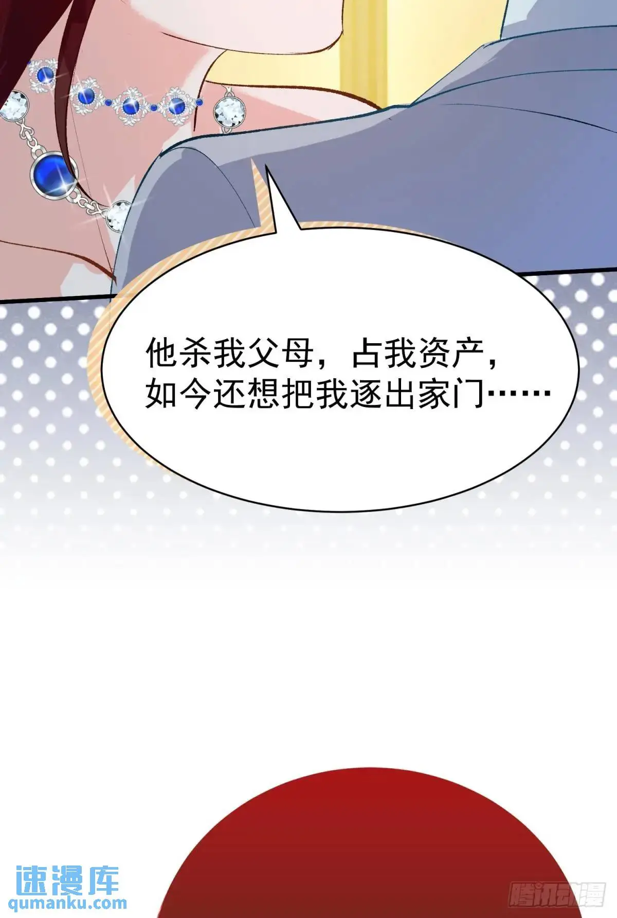第33话 敌人的敌人就是朋友33