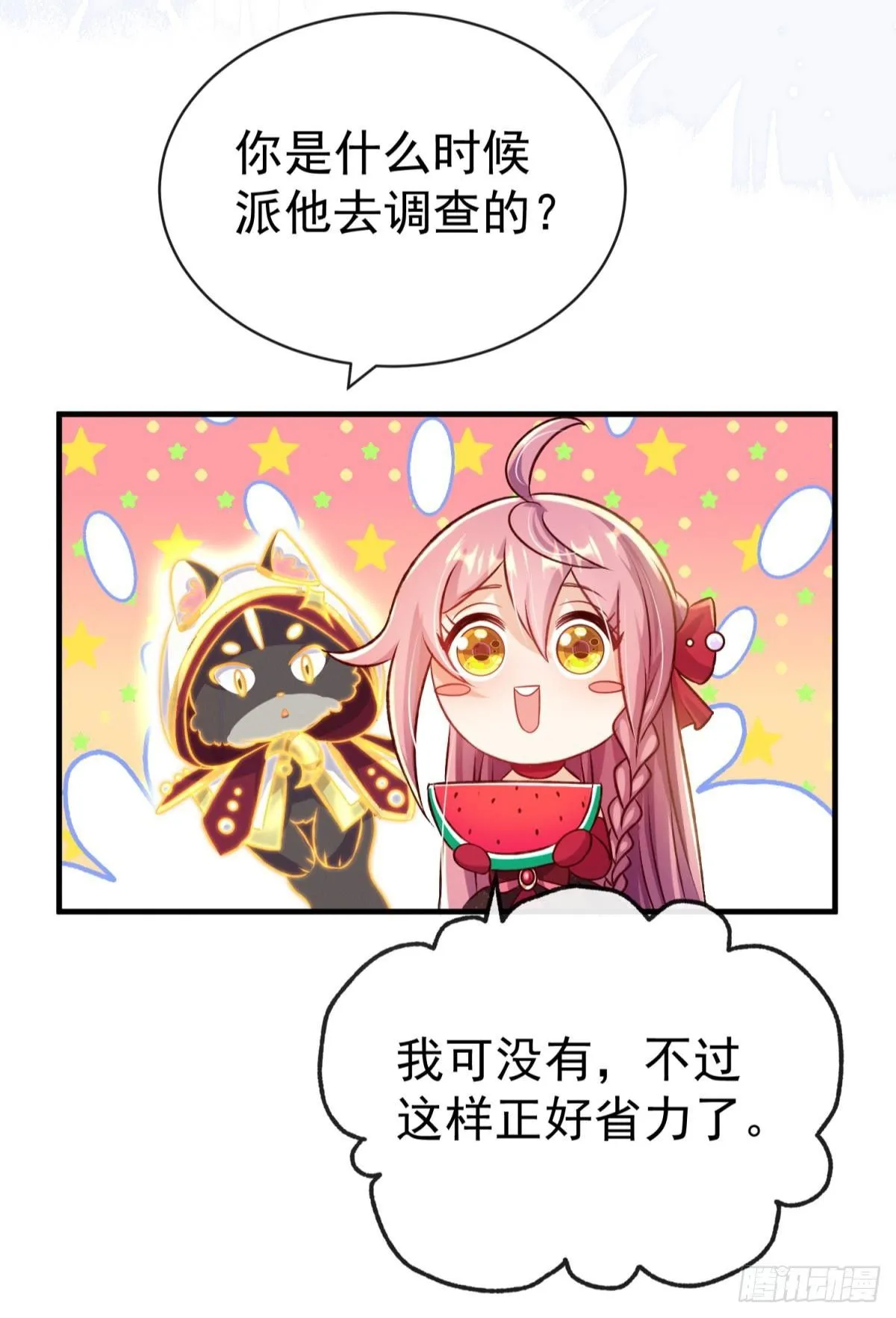 第23话 这债我不背了42