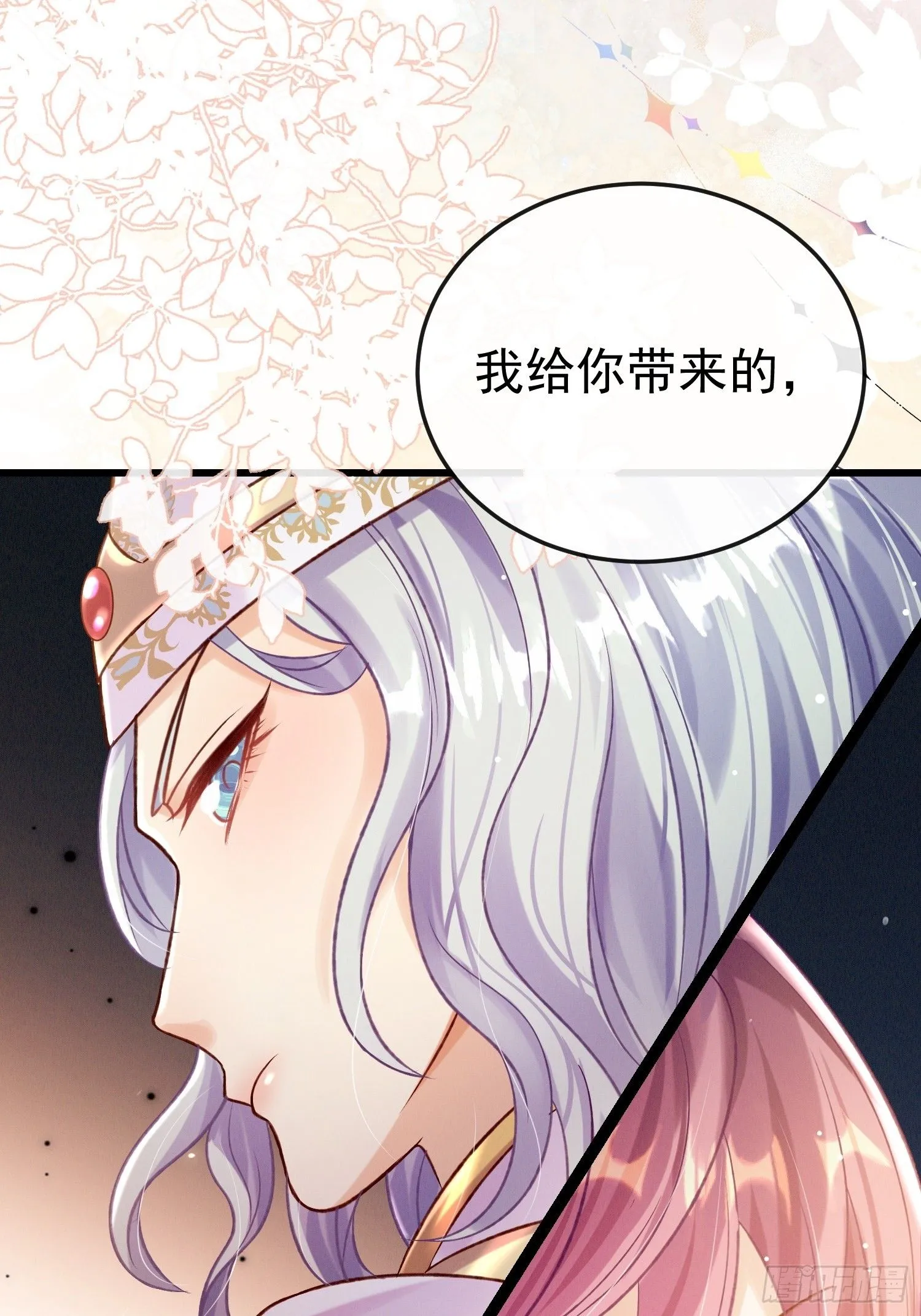 第20话 选他不如选我2