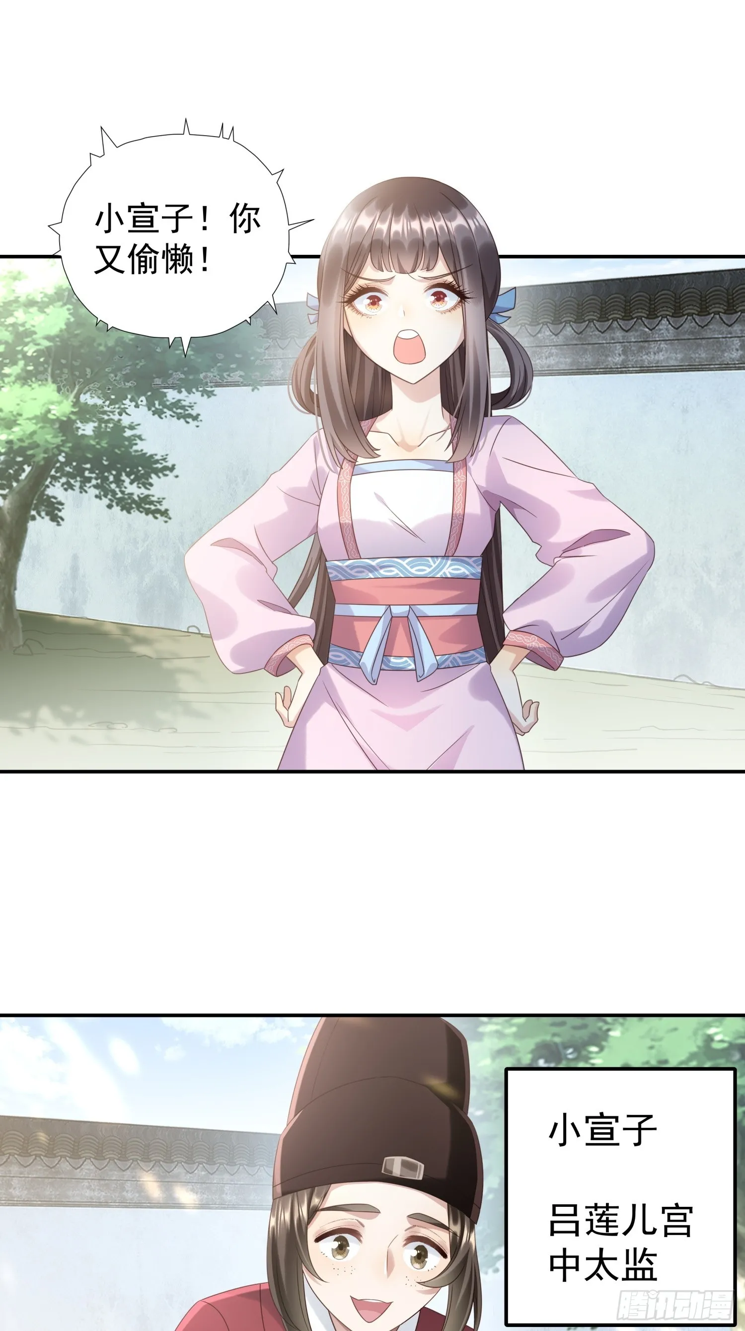 第3话 任务越难越有趣37