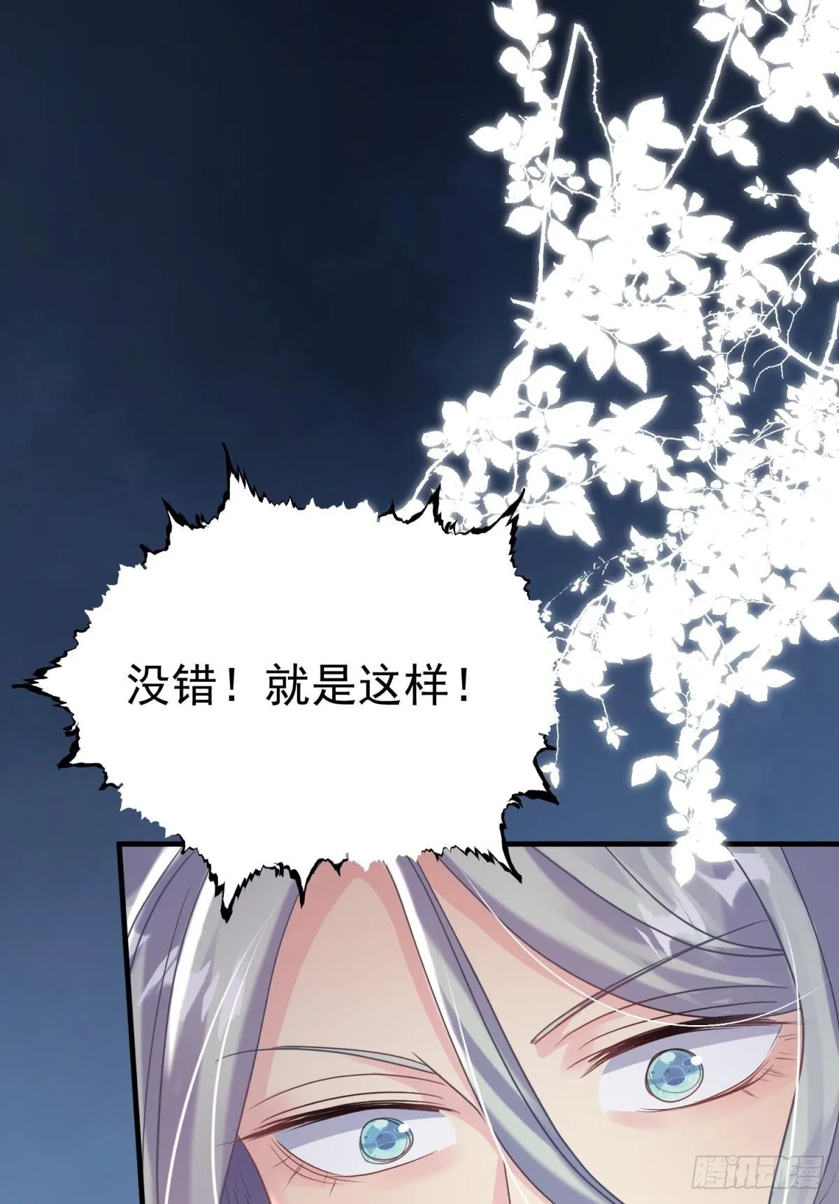 第29话 一踩到底22