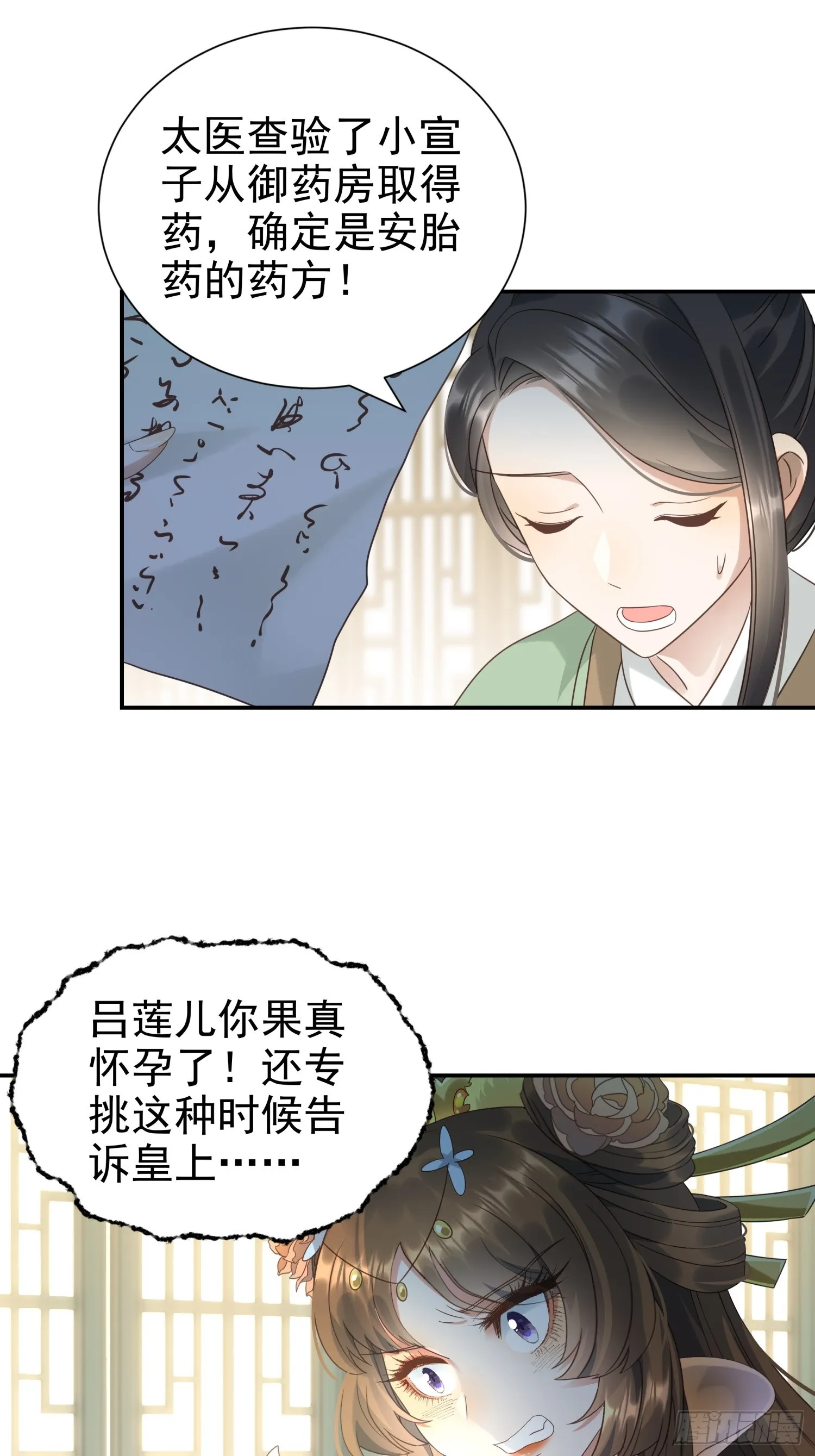 第4话 戳到肺管子了14