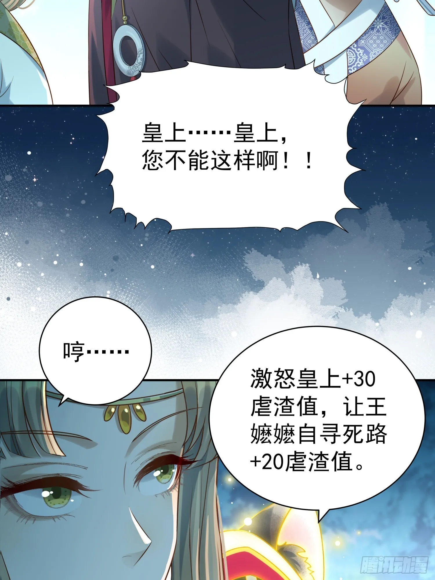 第11话 借手打脸47