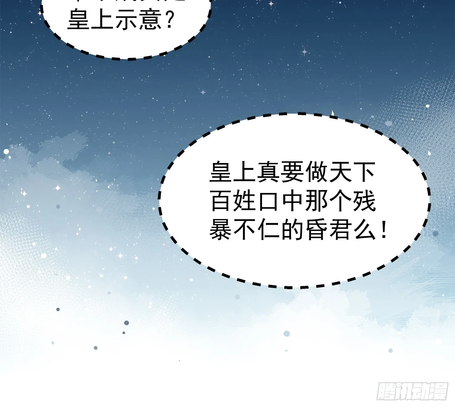 第11话 借手打脸43