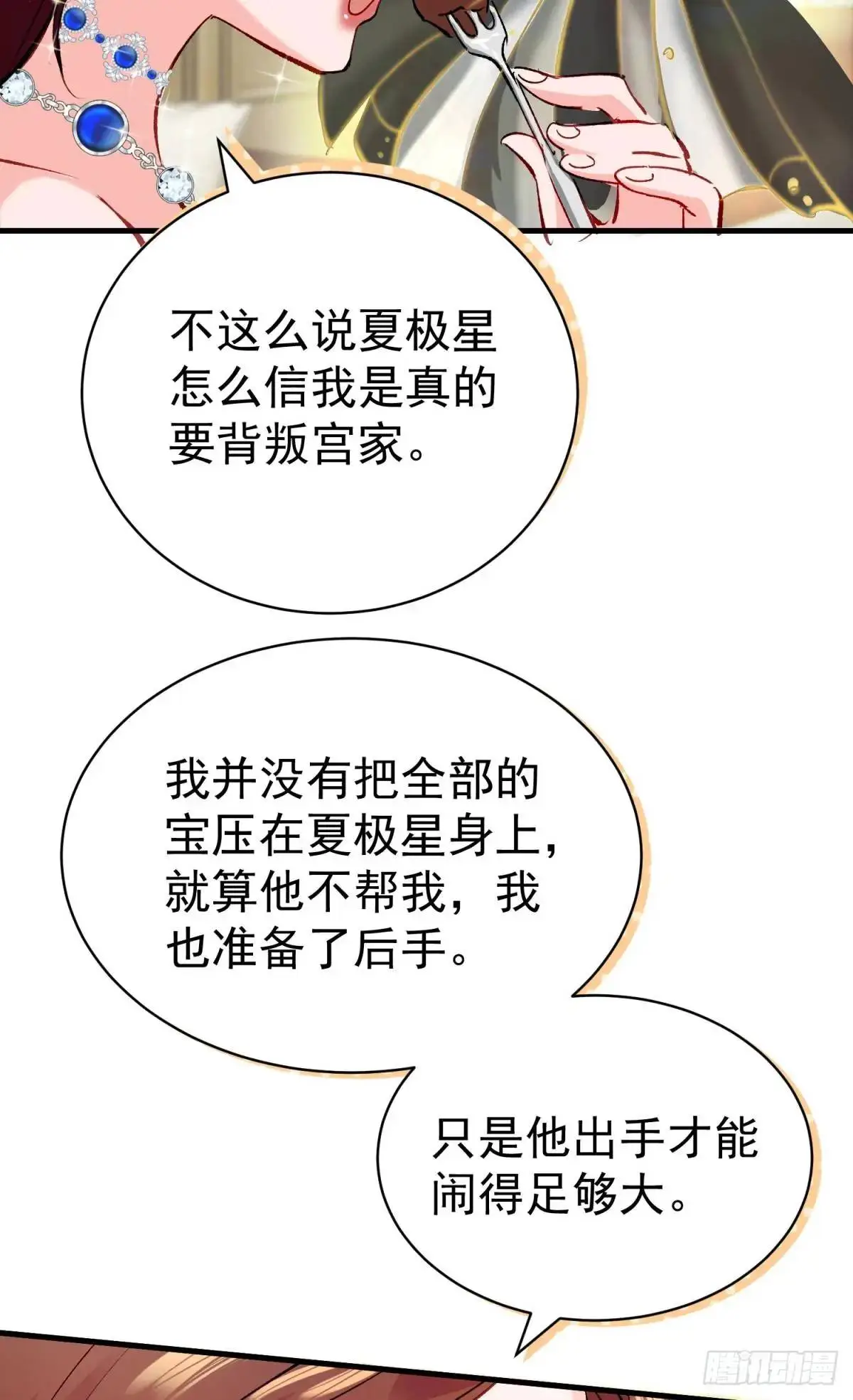 第33话 敌人的敌人就是朋友48