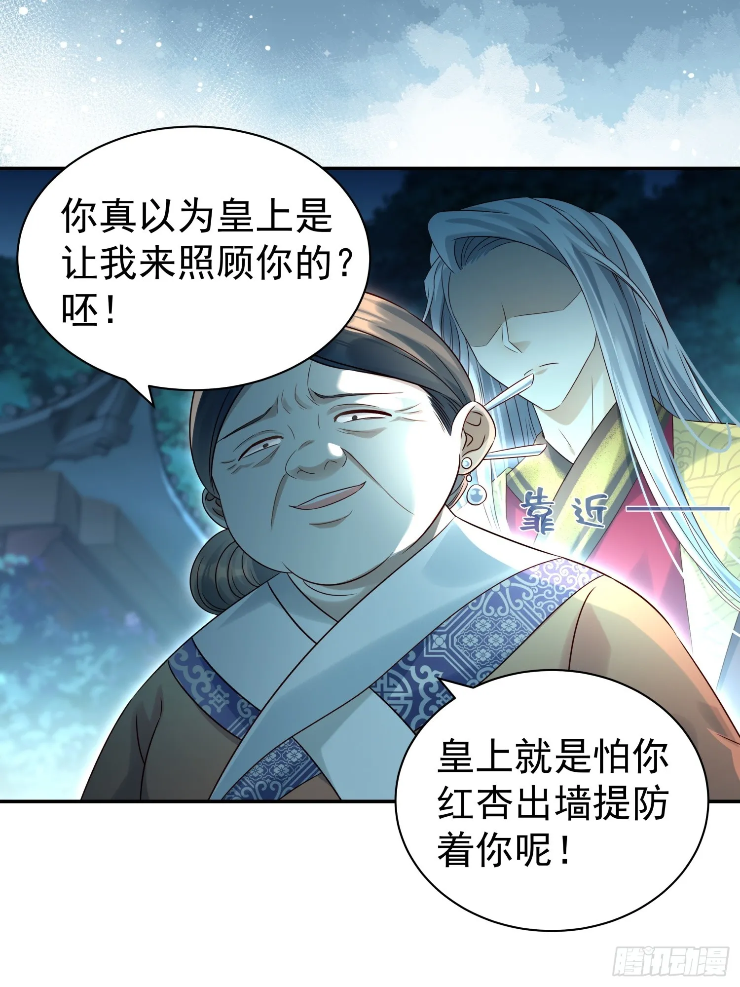 第11话 借手打脸23