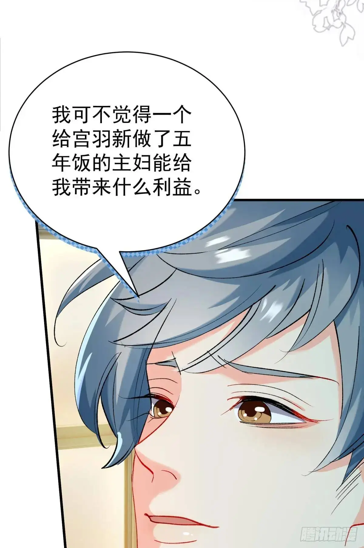 第33话 敌人的敌人就是朋友26