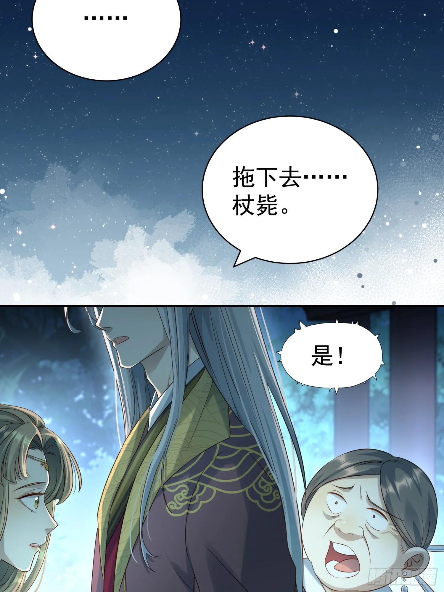 第11话 借手打脸46