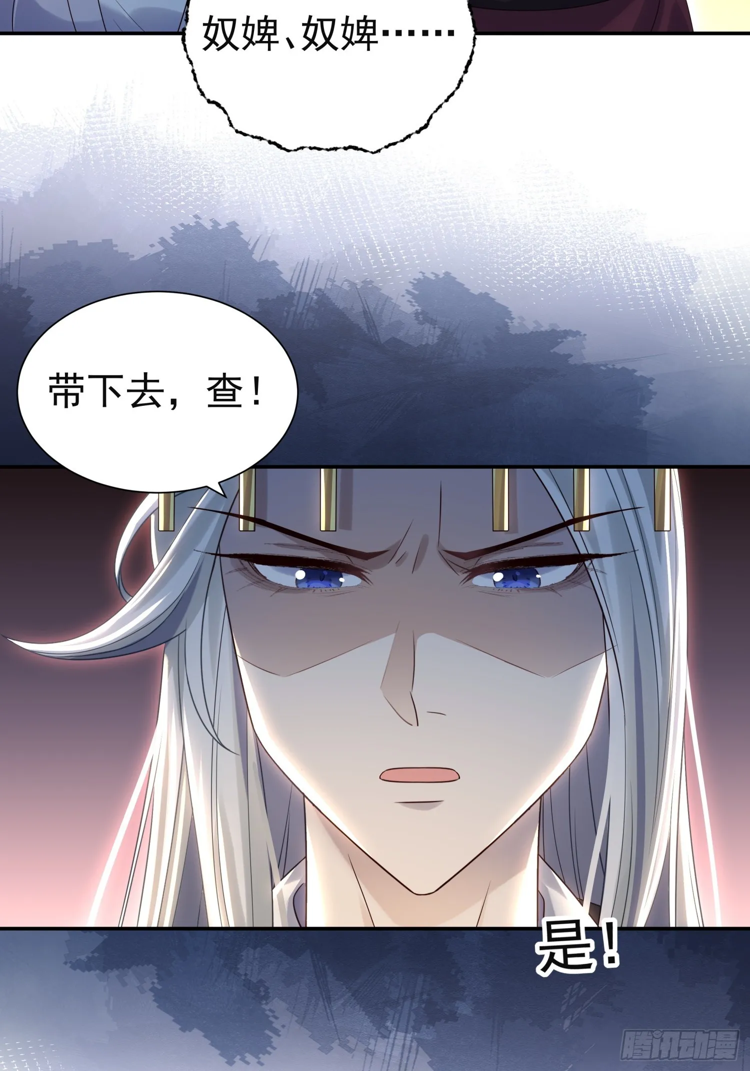 第8话 狼队友反水了35