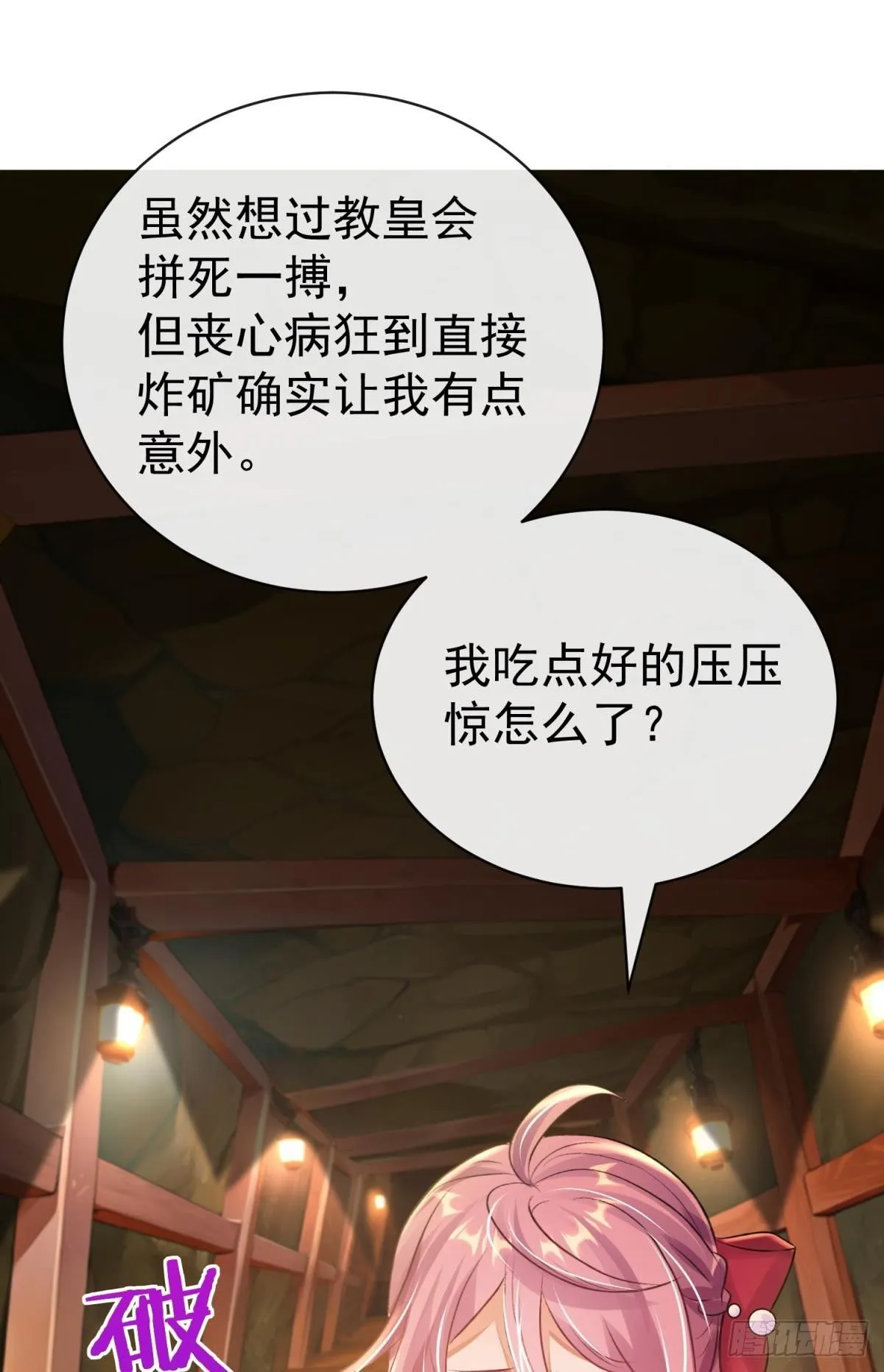 第26话 想死？没那么容易！45
