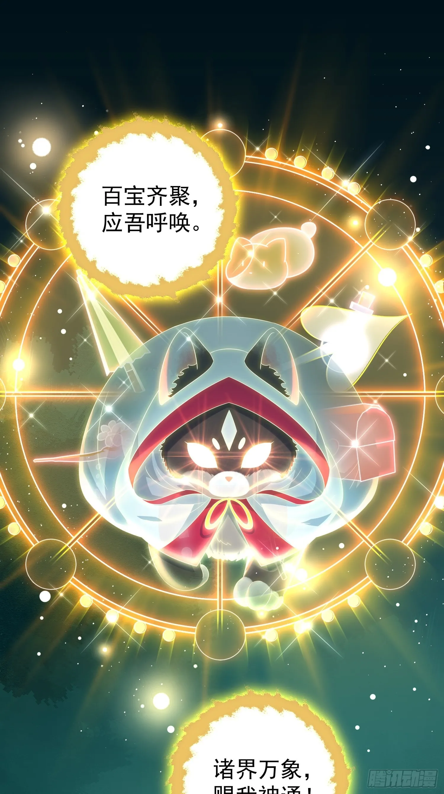 第3话 任务越难越有趣2