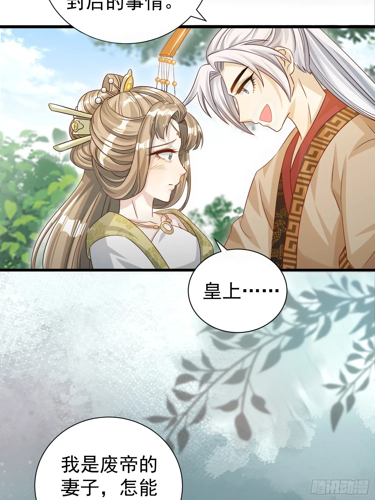 第16话 世界一，攻略成功！47