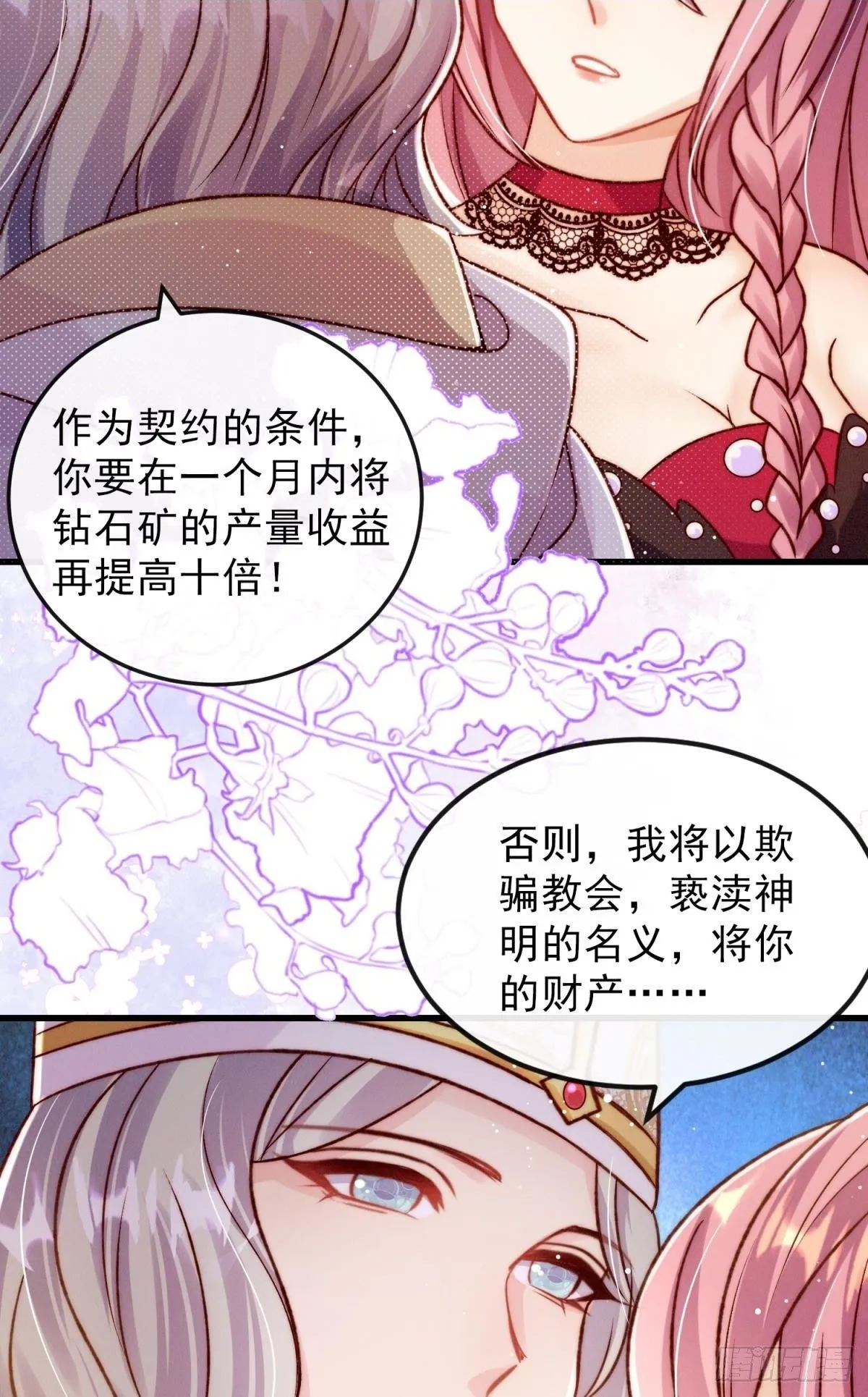 第21话 好戏正要开场1
