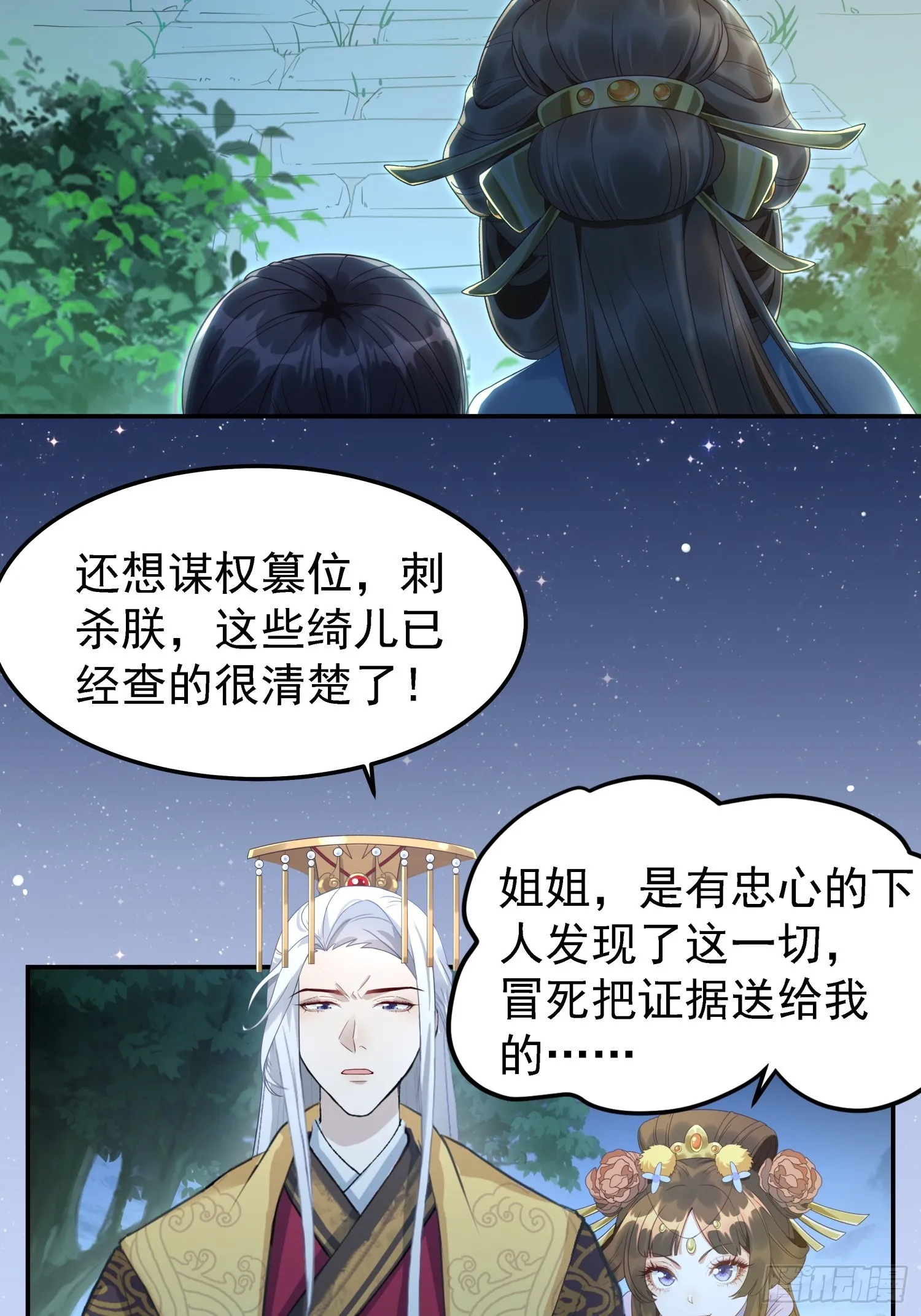 第1话 糟糠之妻不可弃41