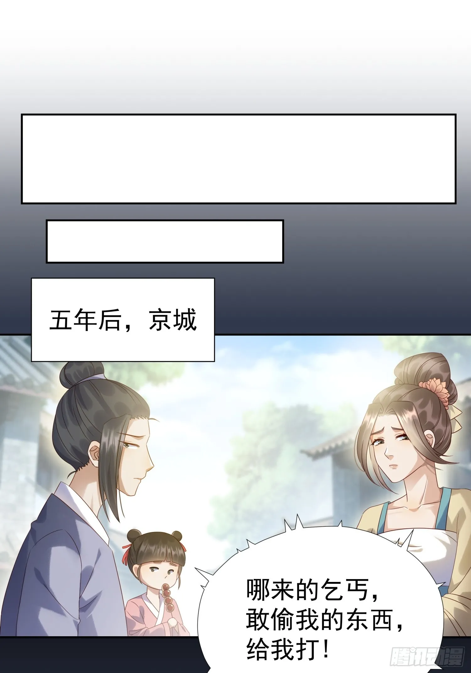 第5话 点燃业火12