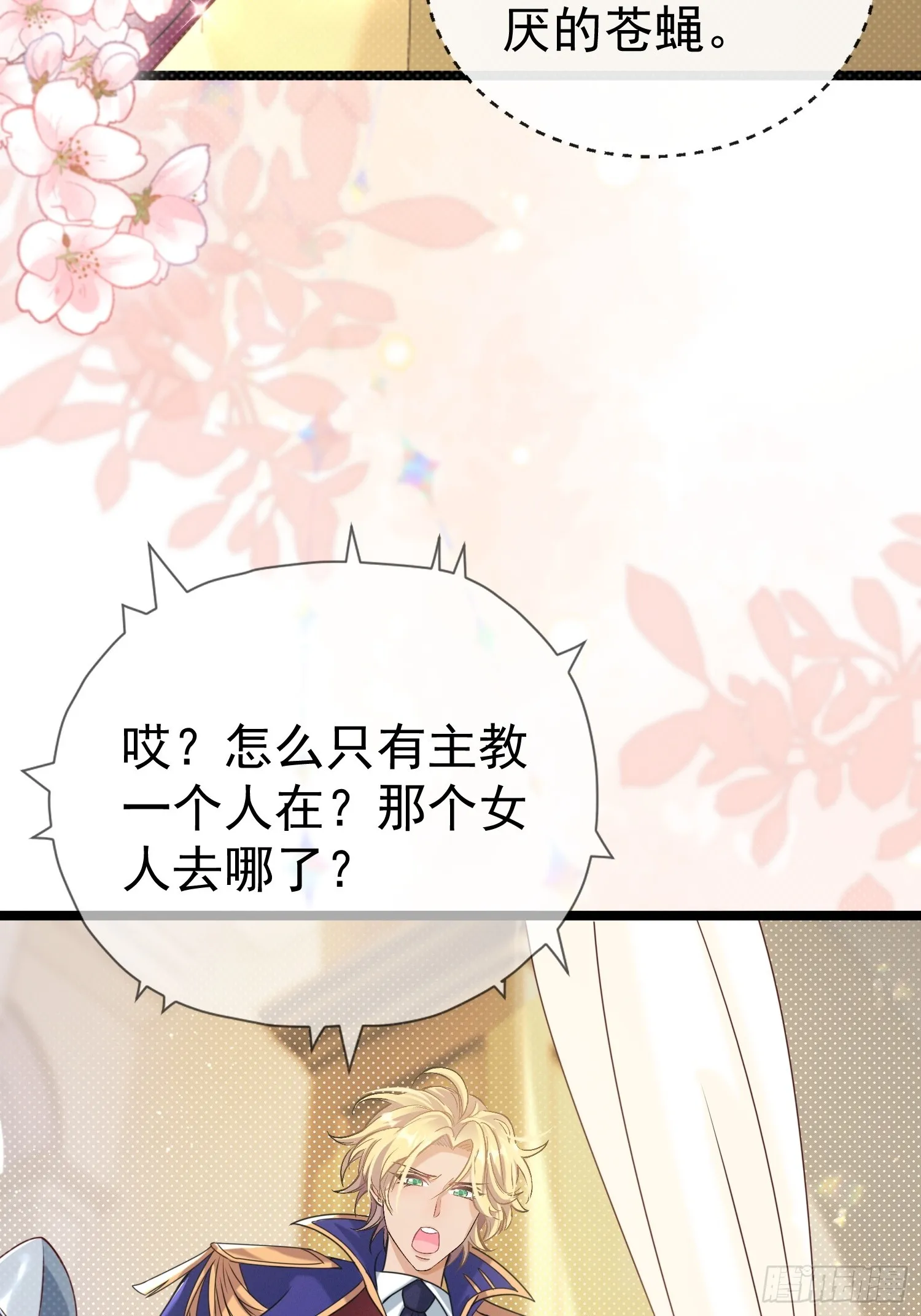 第18话 演戏演全套18