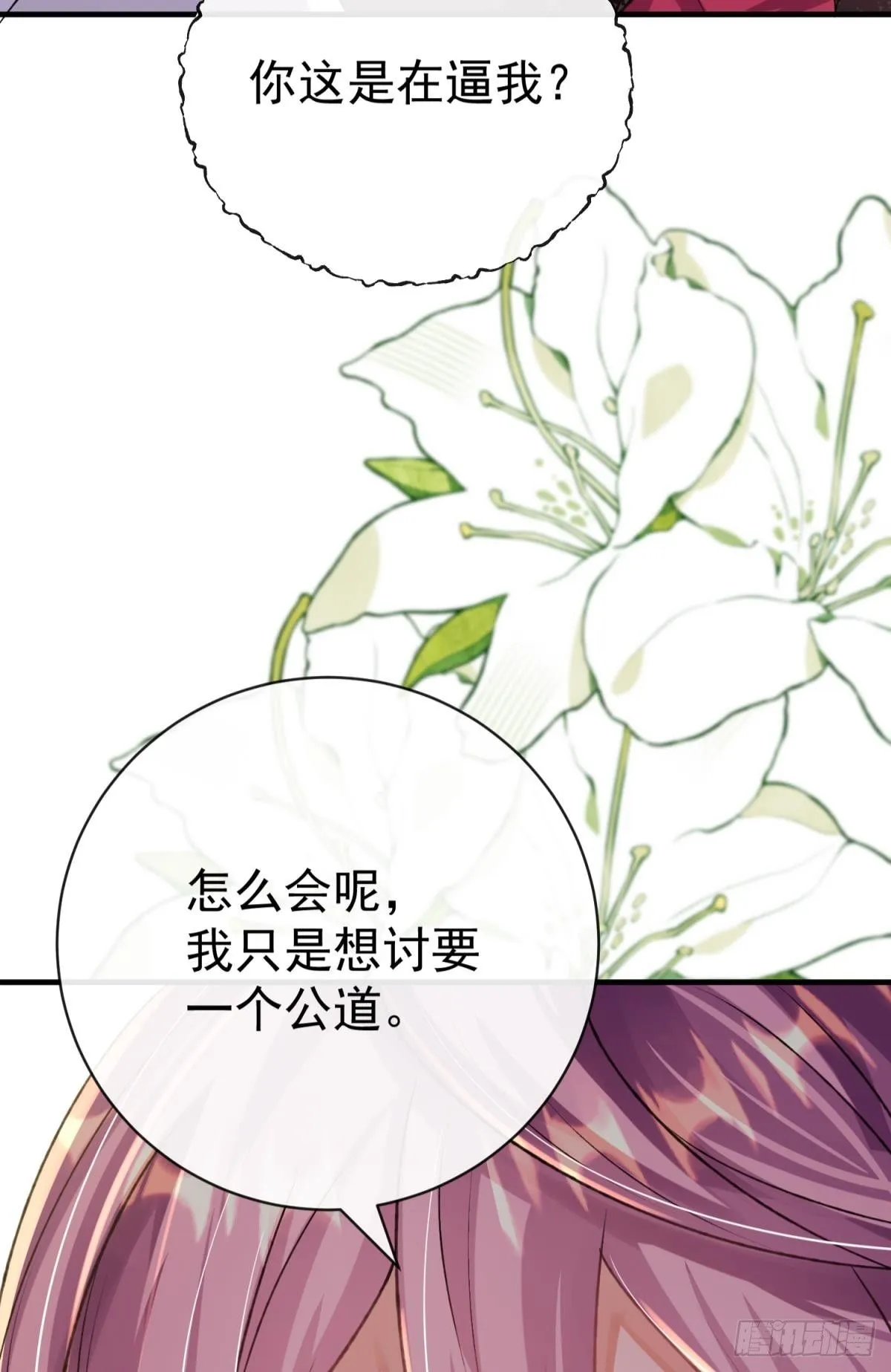 第24话 后院起火，海王翻车20
