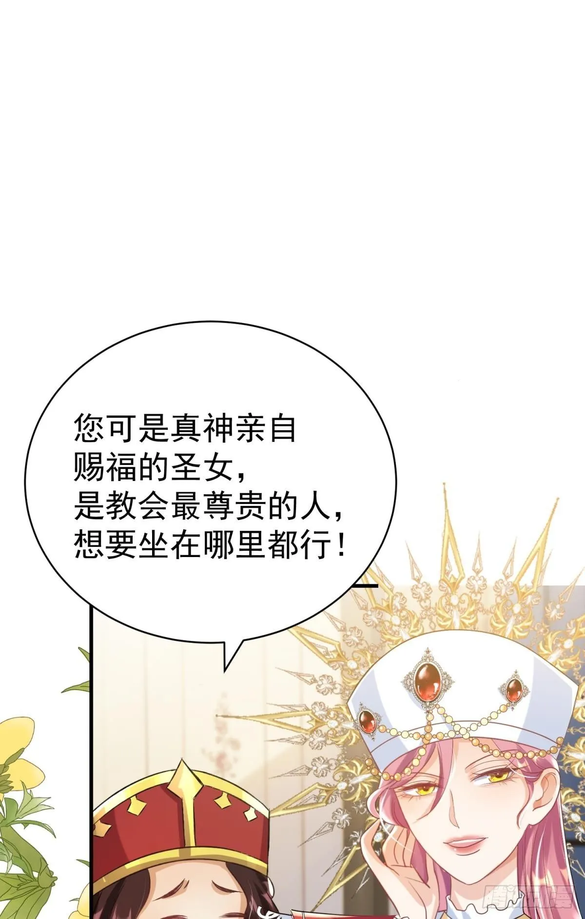 第28话 打你还要挑日子？31