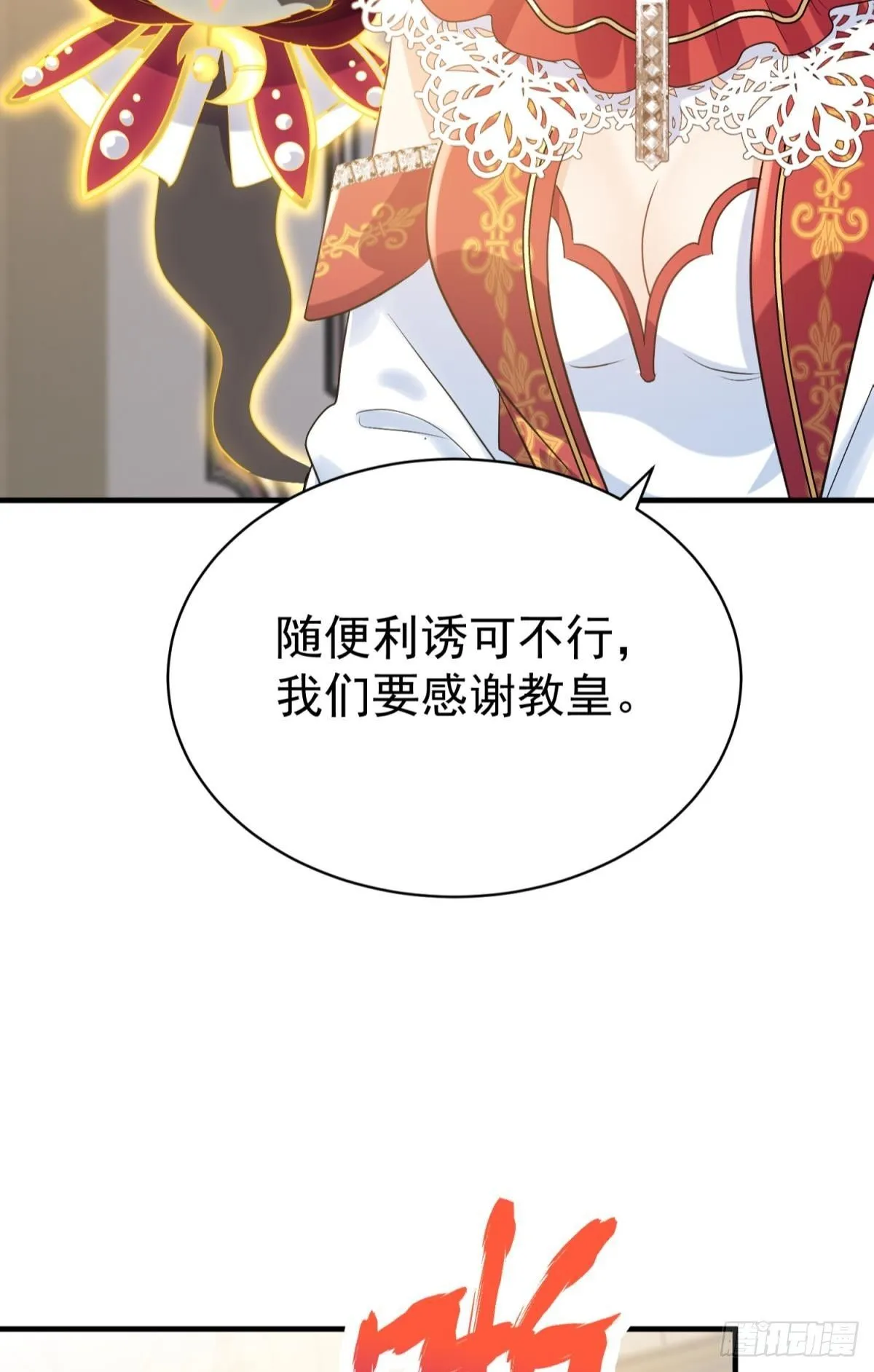 第28话 打你还要挑日子？36