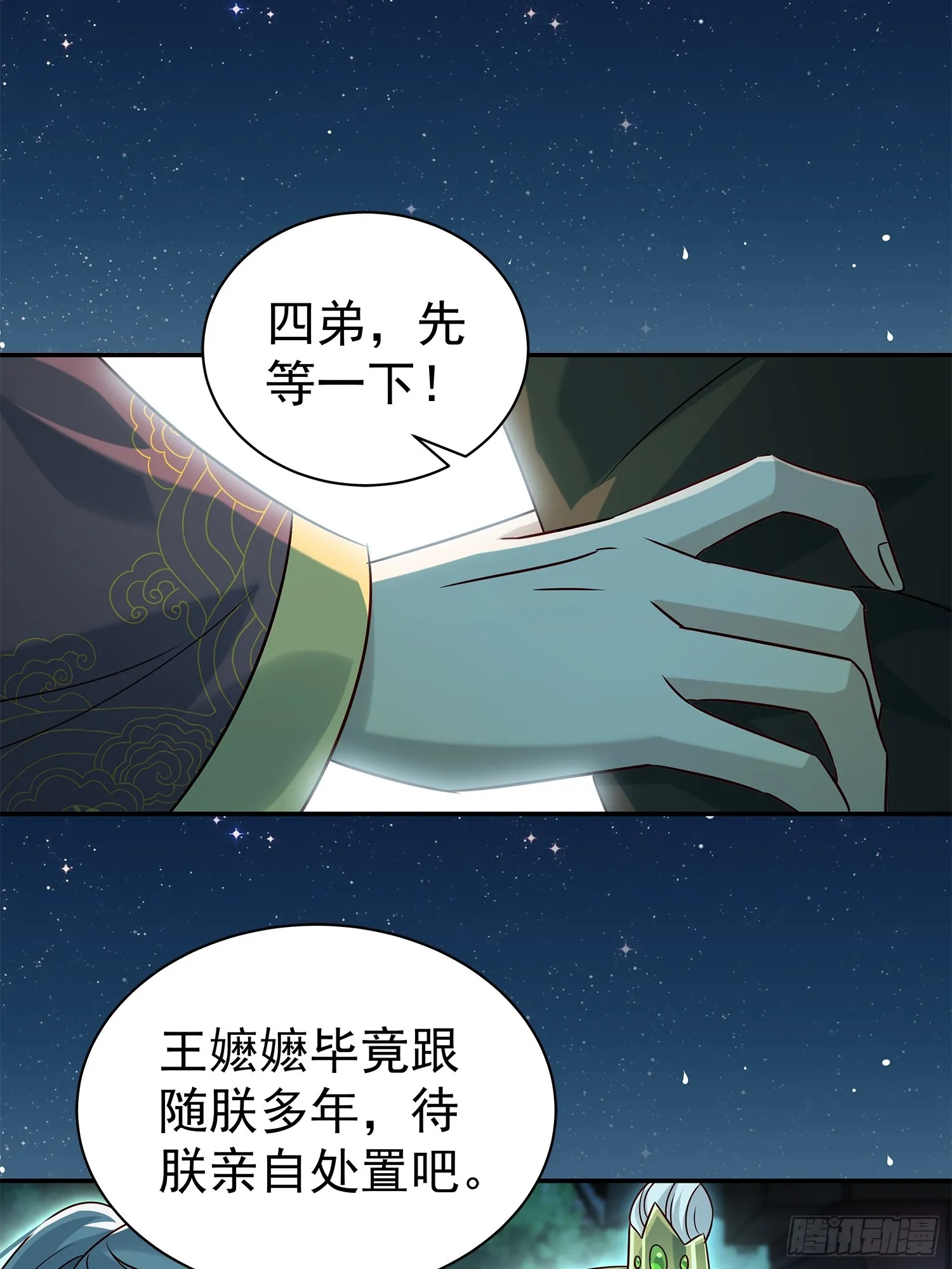 第11话 借手打脸27