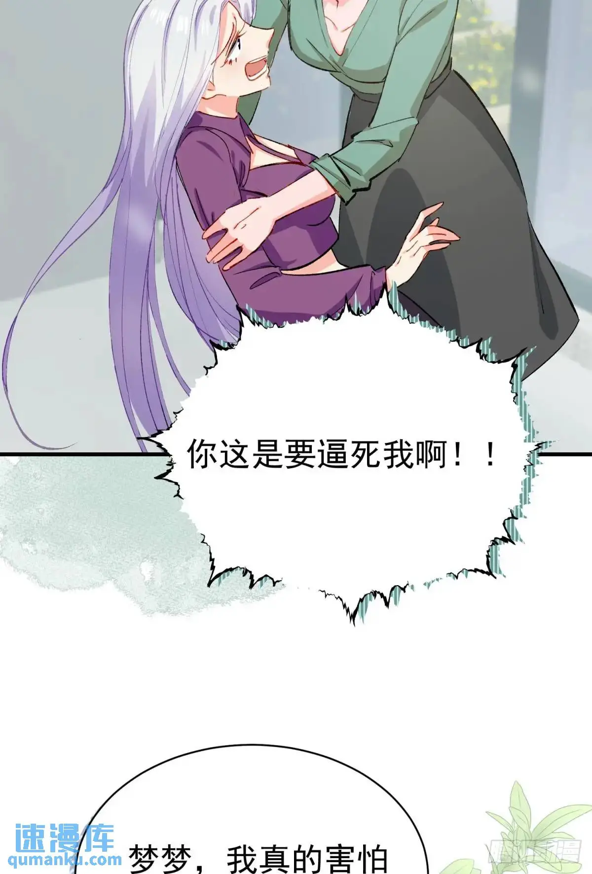第37话 垃圾分类的时候到了38