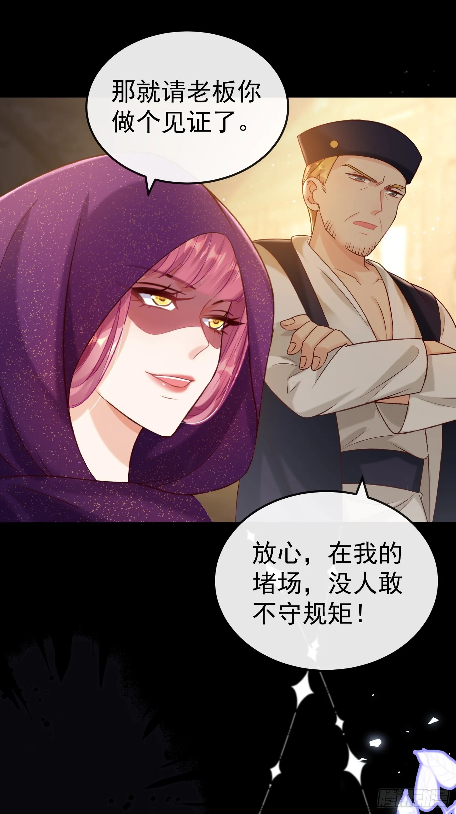 第19话 打人要打脸11