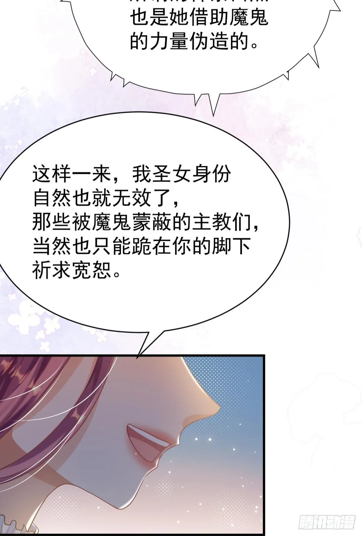 第29话 一踩到底21