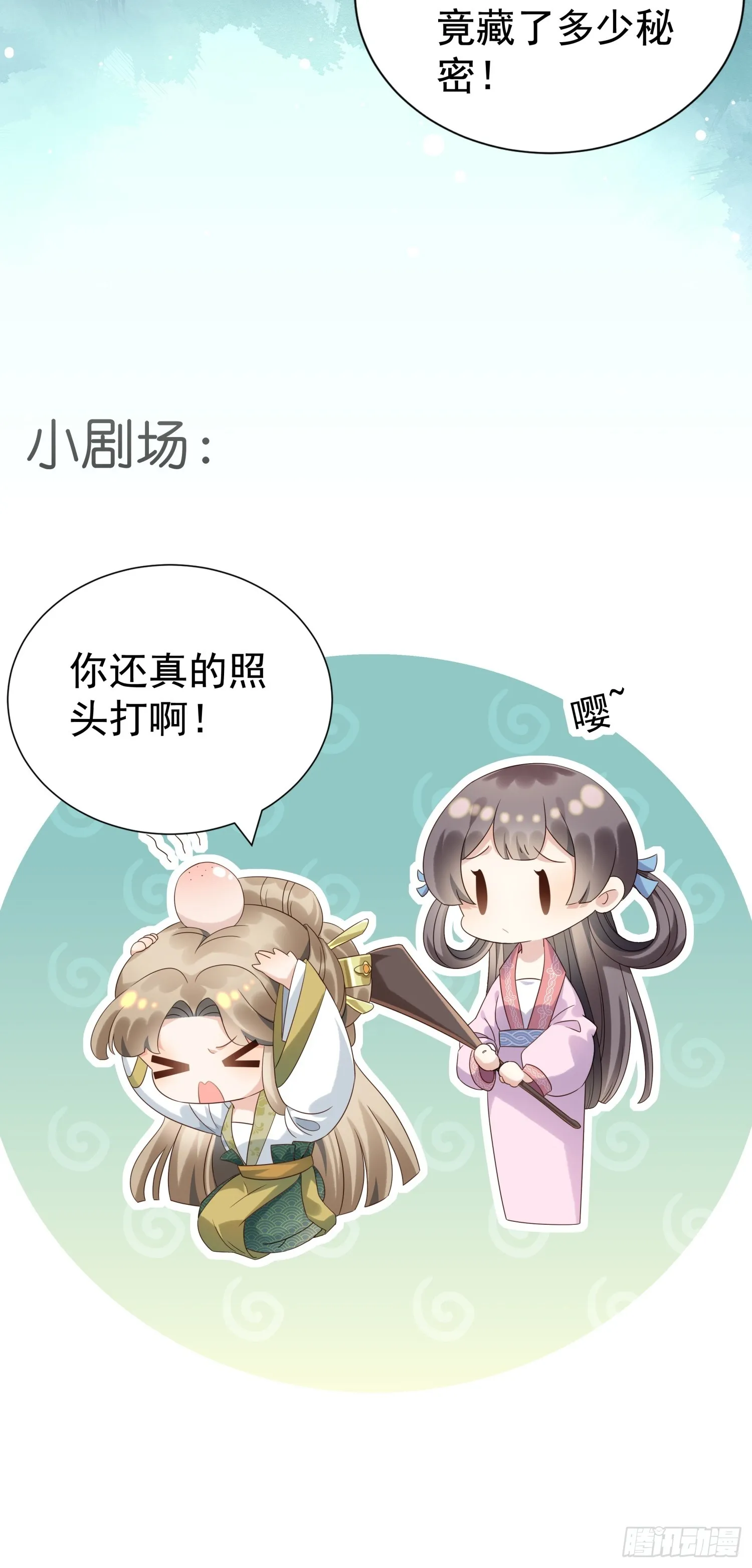 第4话 戳到肺管子了40
