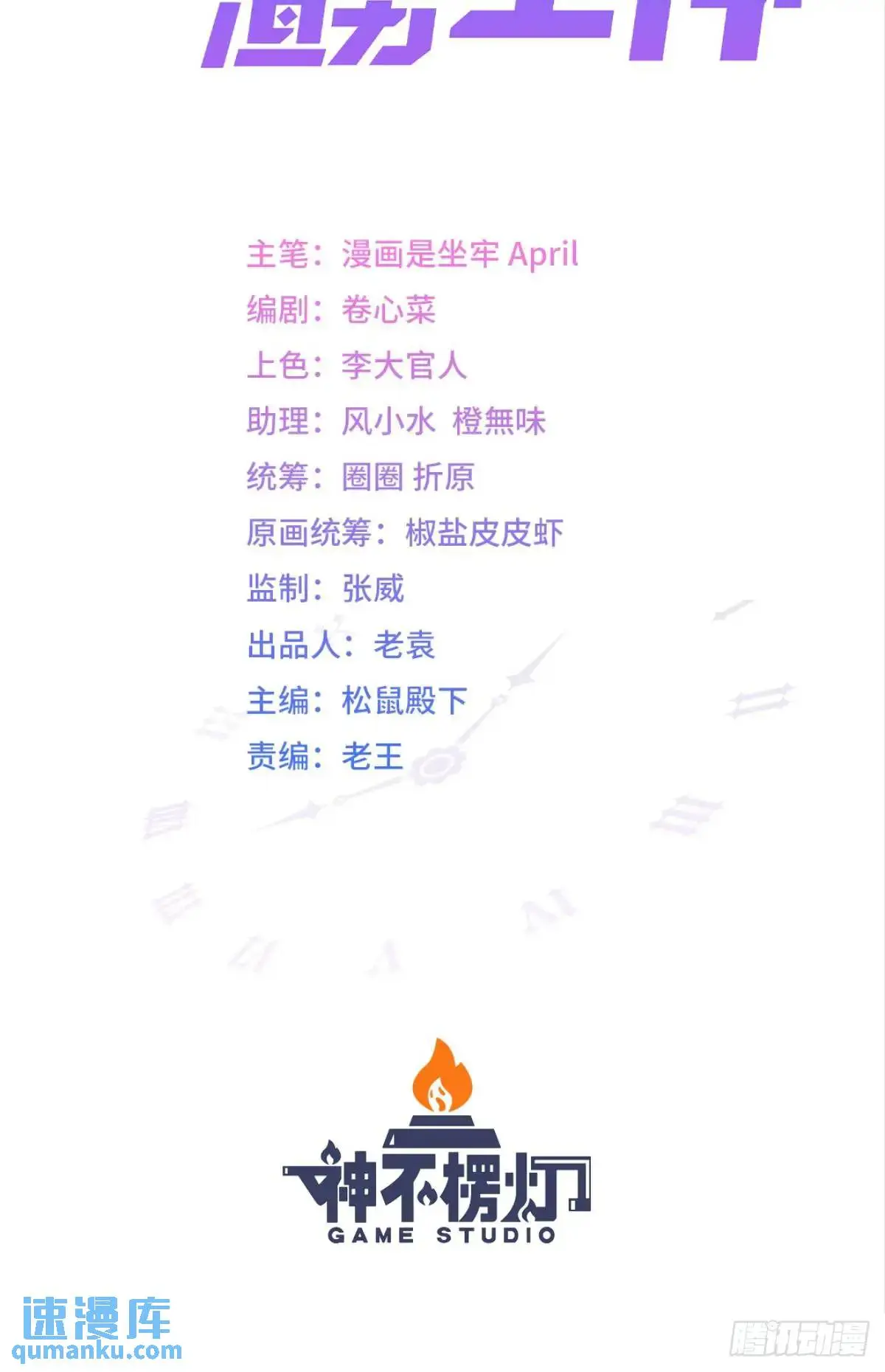 第37话 垃圾分类的时候到了6
