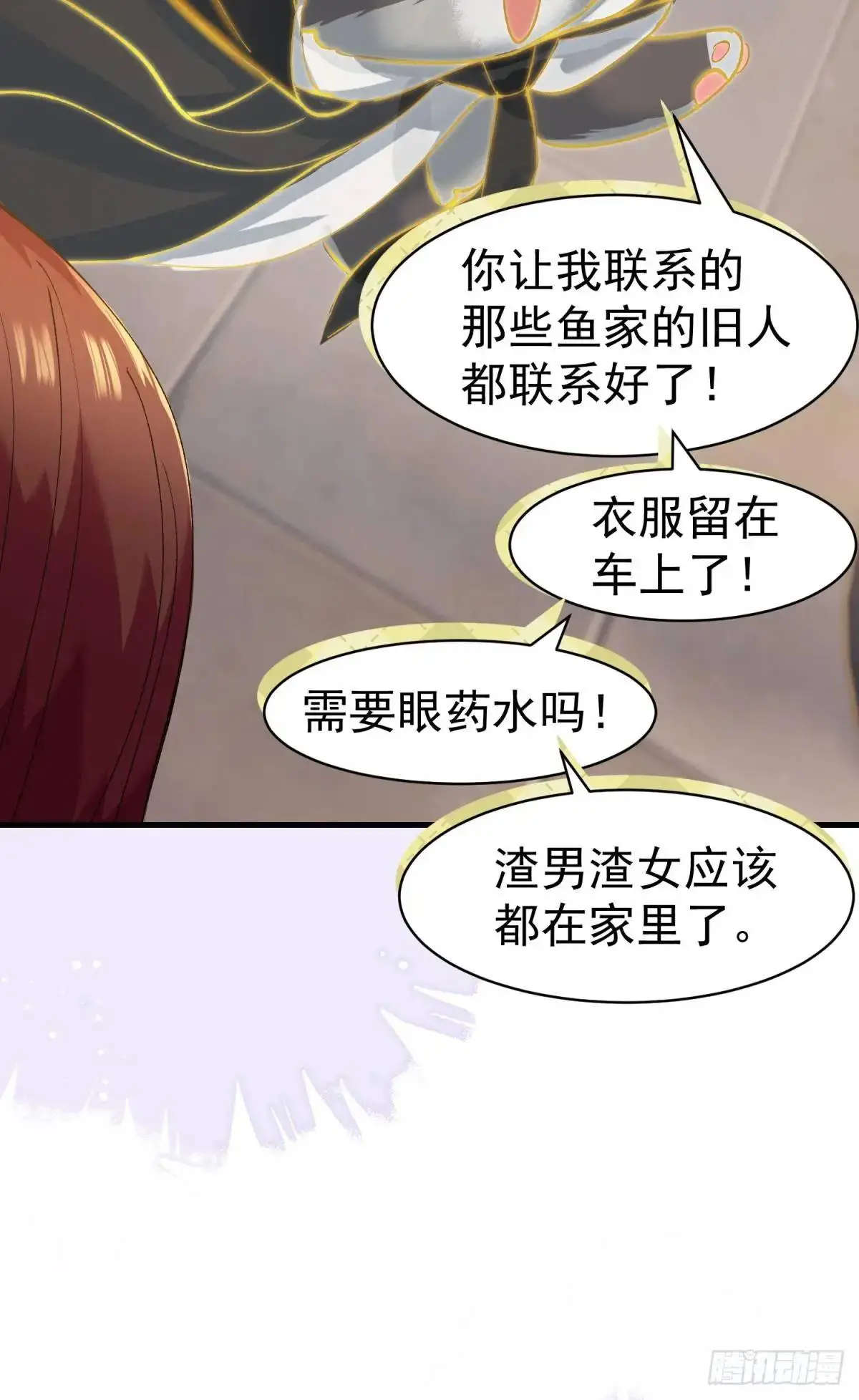 第34话 影后登场39