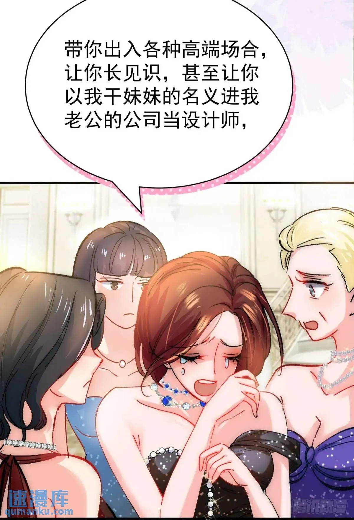 第32话 你的一切都是我的47