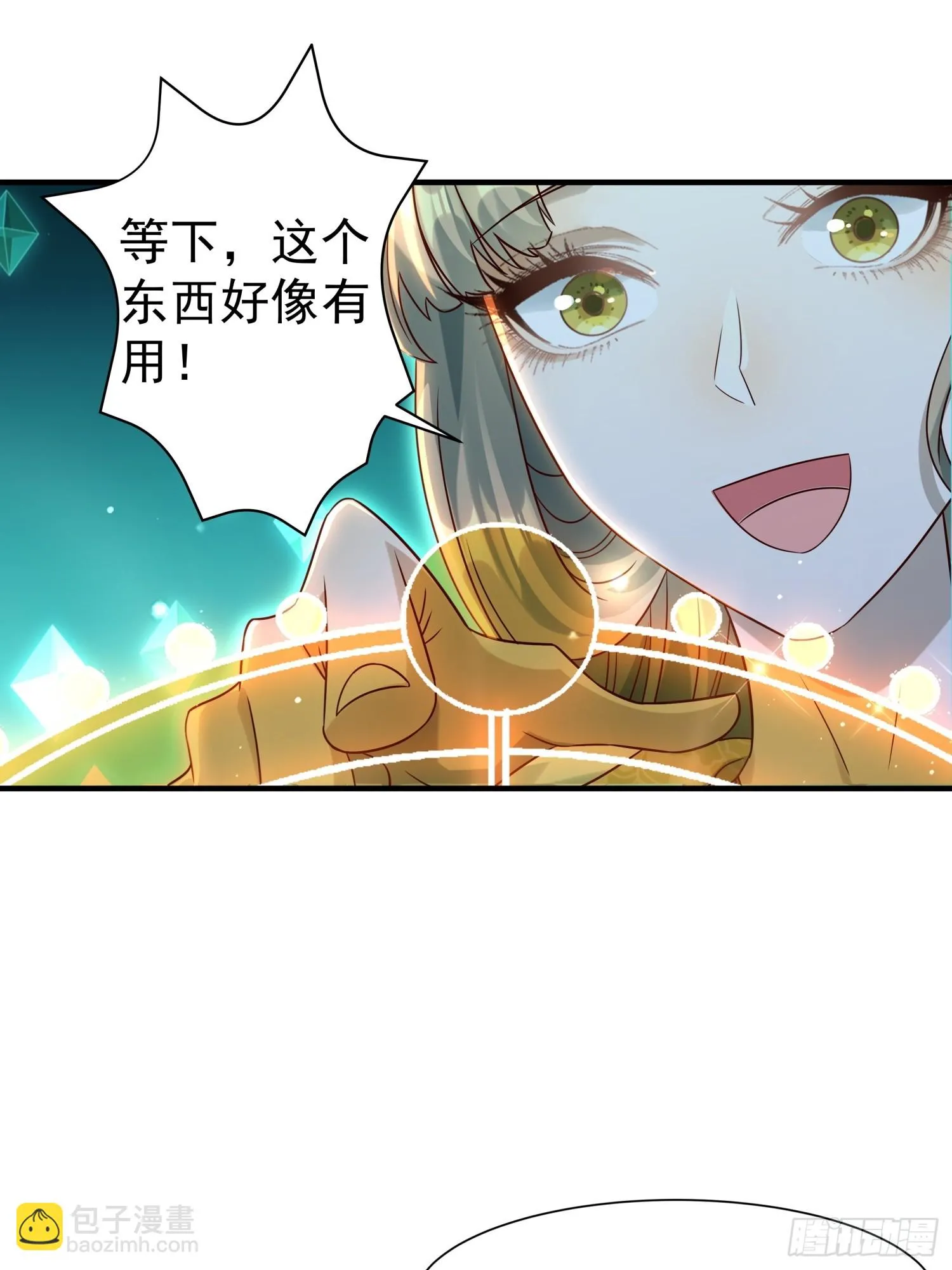 第12话 大声密谋没在怕的11