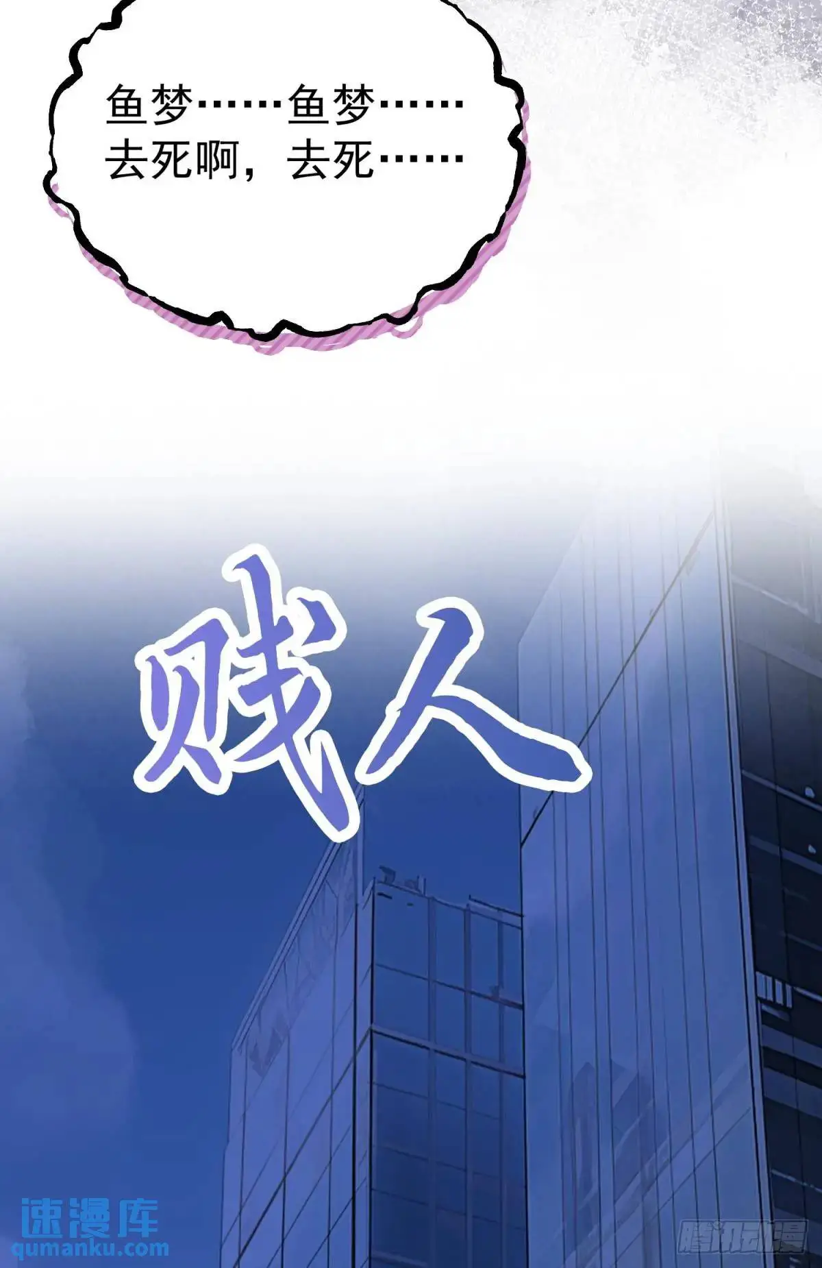 第35话 出局吧你58