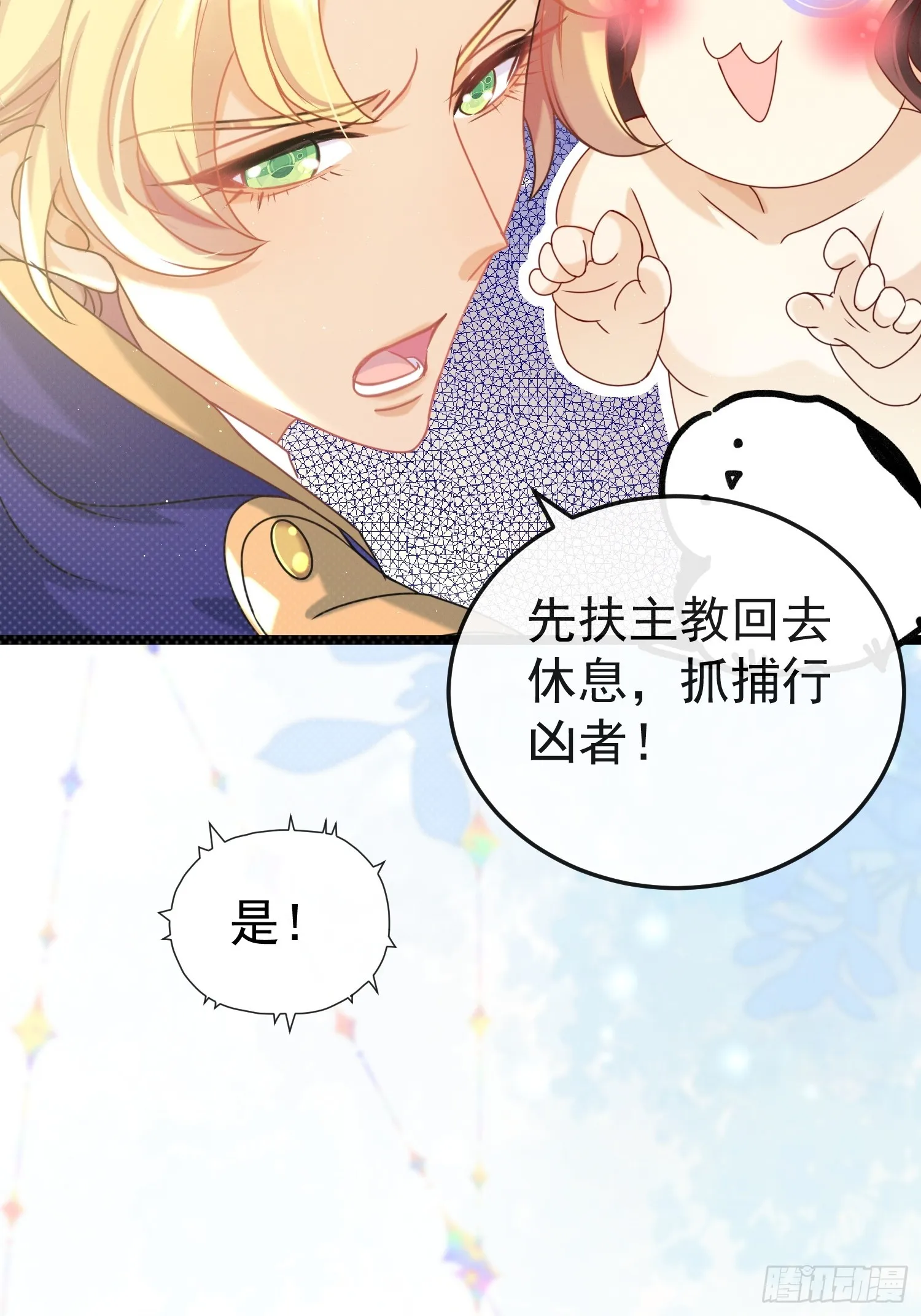 第18话 演戏演全套21