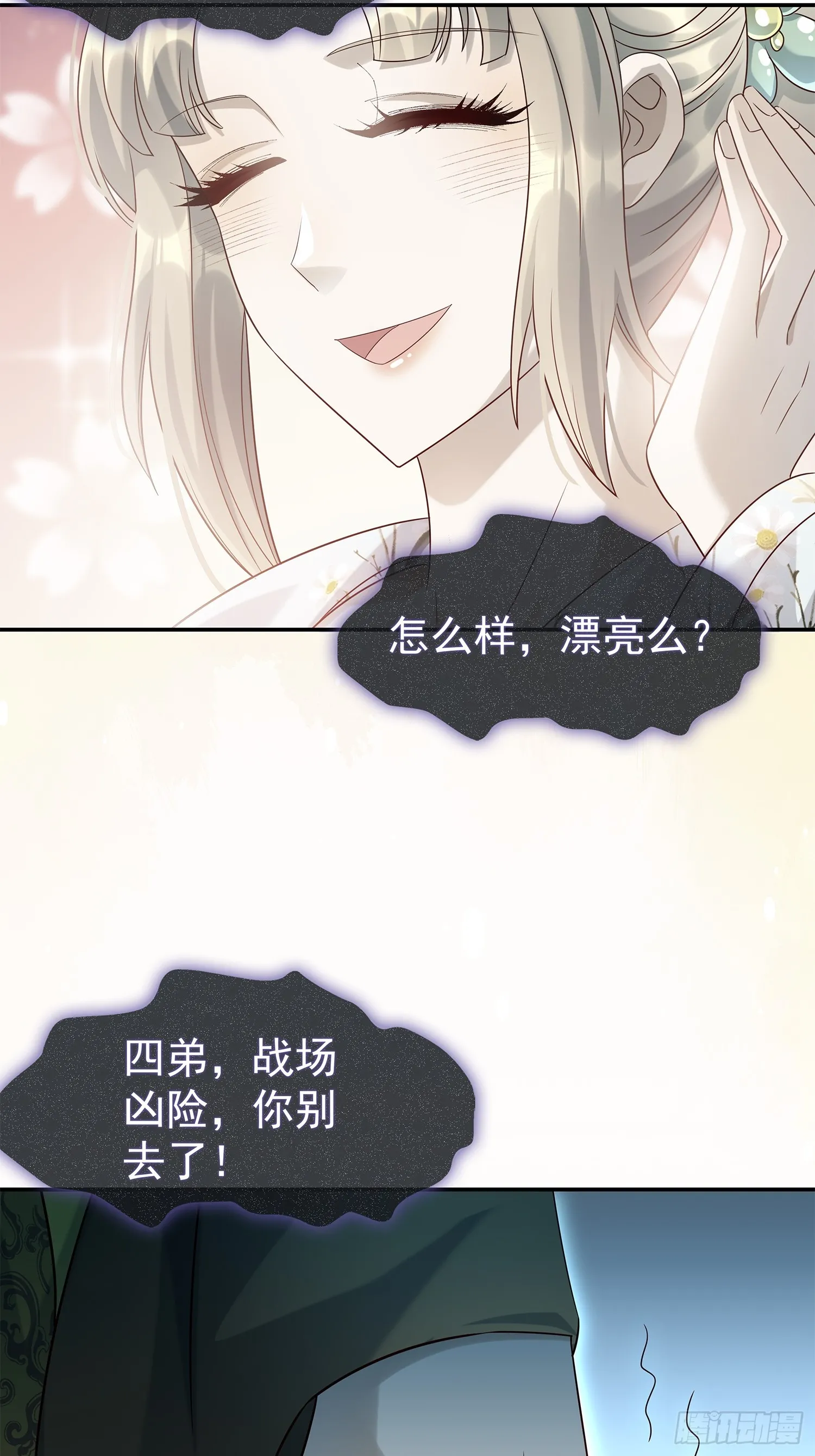 第11话 借手打脸36