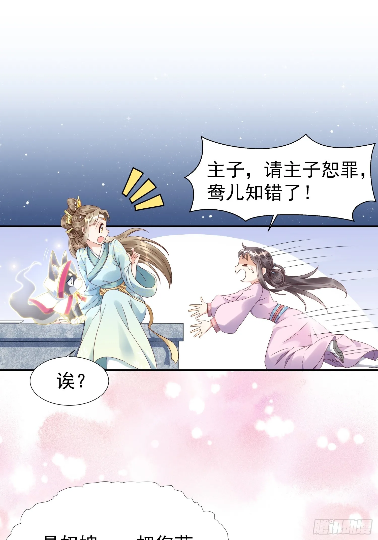 第1话 糟糠之妻不可弃33