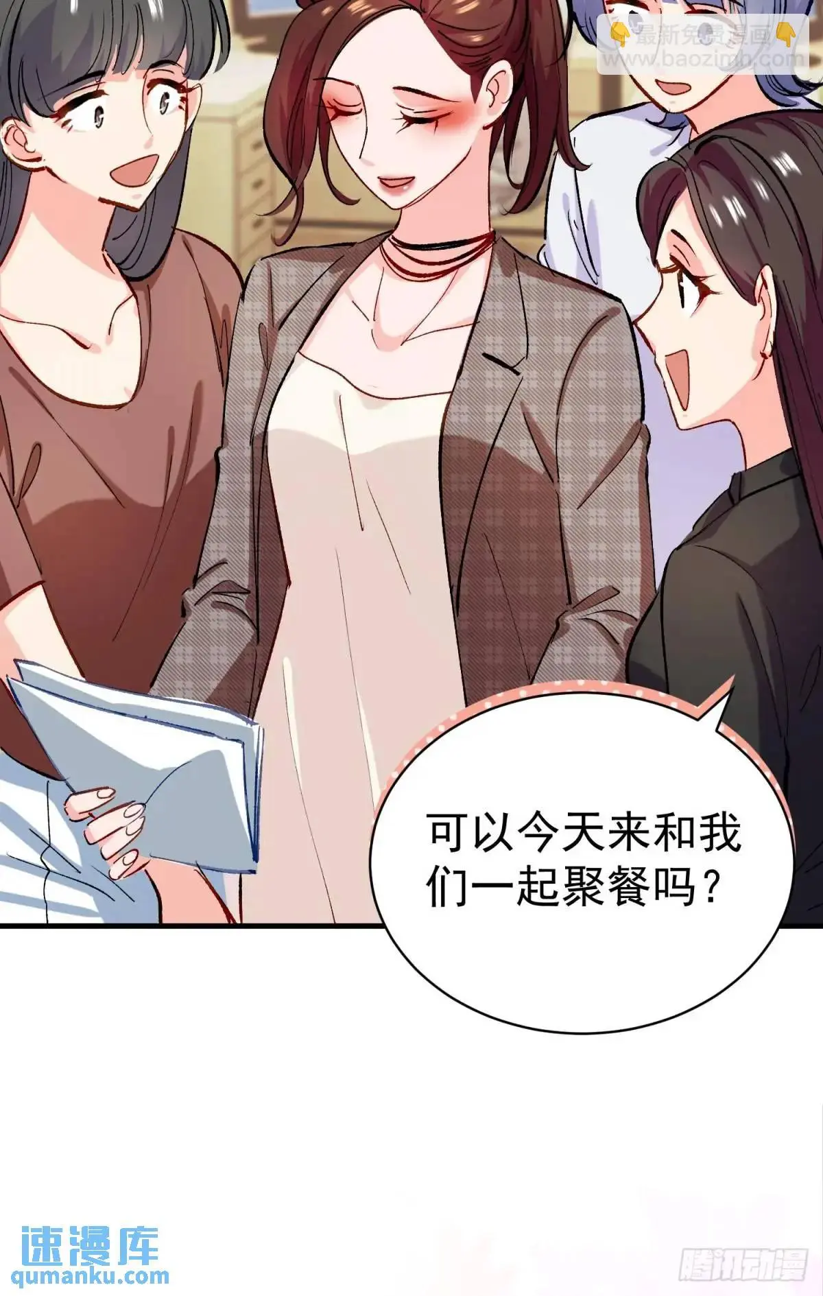 第35话 出局吧你40